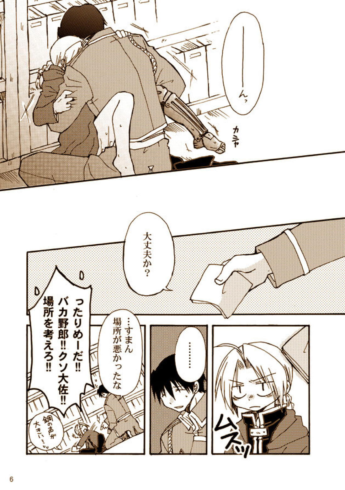 stay 4ページ