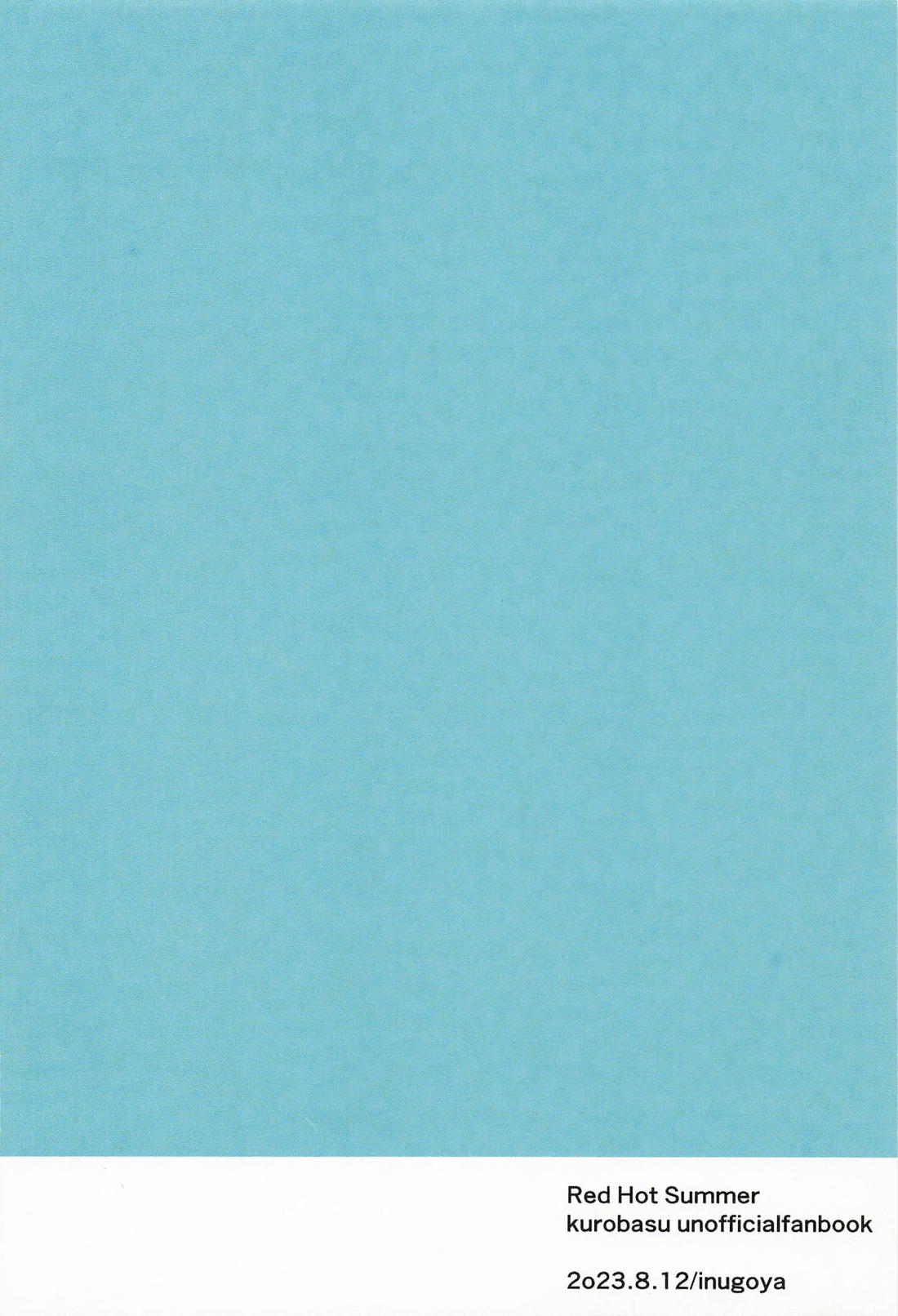 Red Hot Summer 18ページ