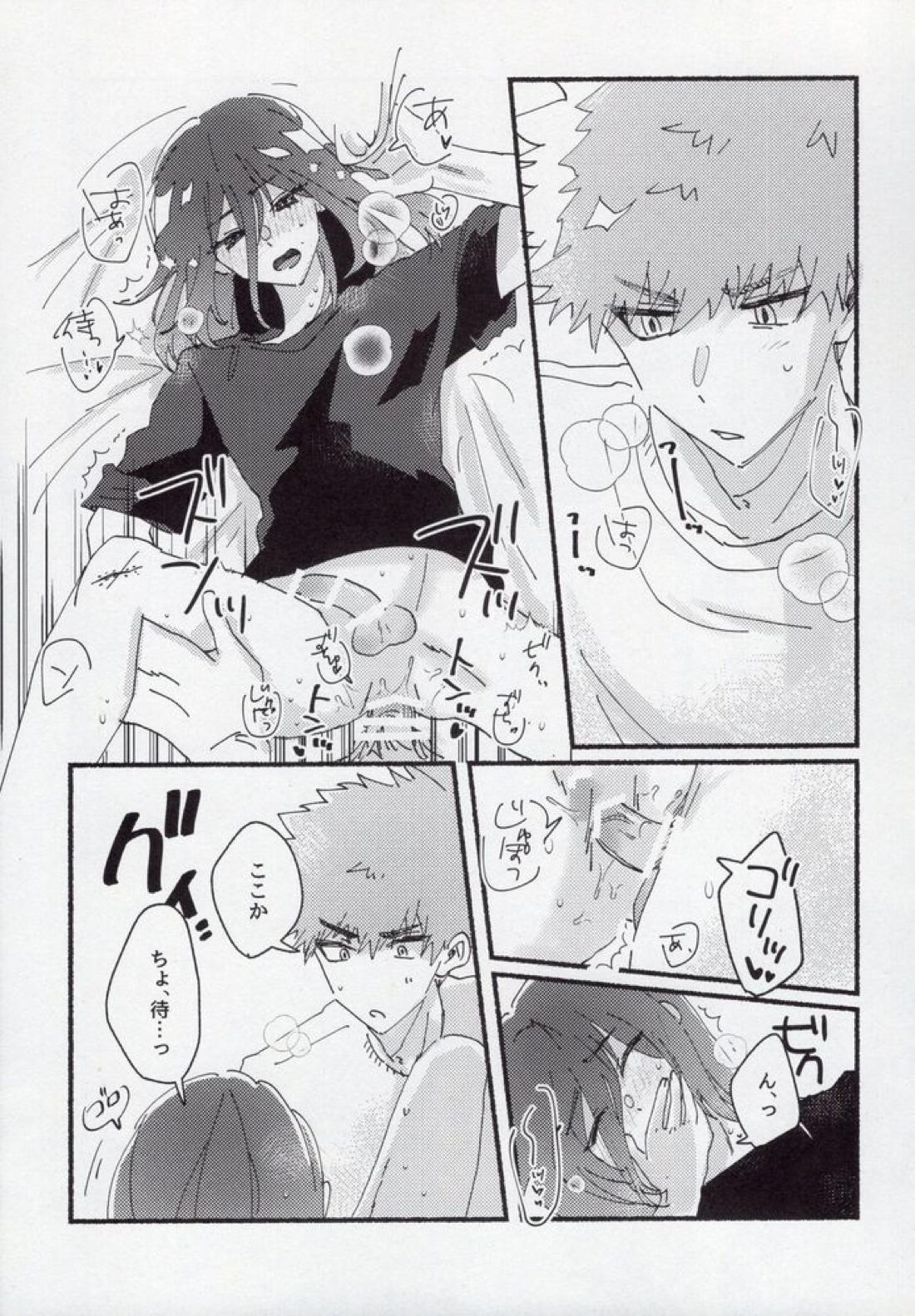どうせいヒーロー 41ページ