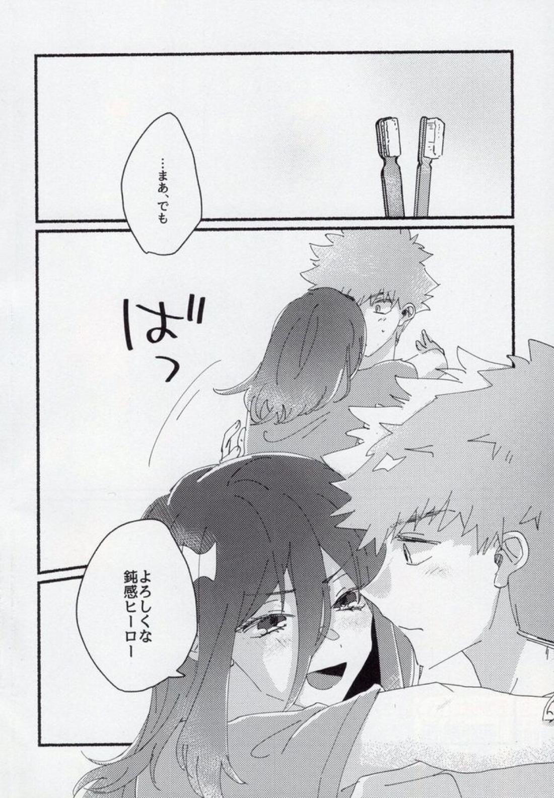 どうせいヒーロー 54ページ