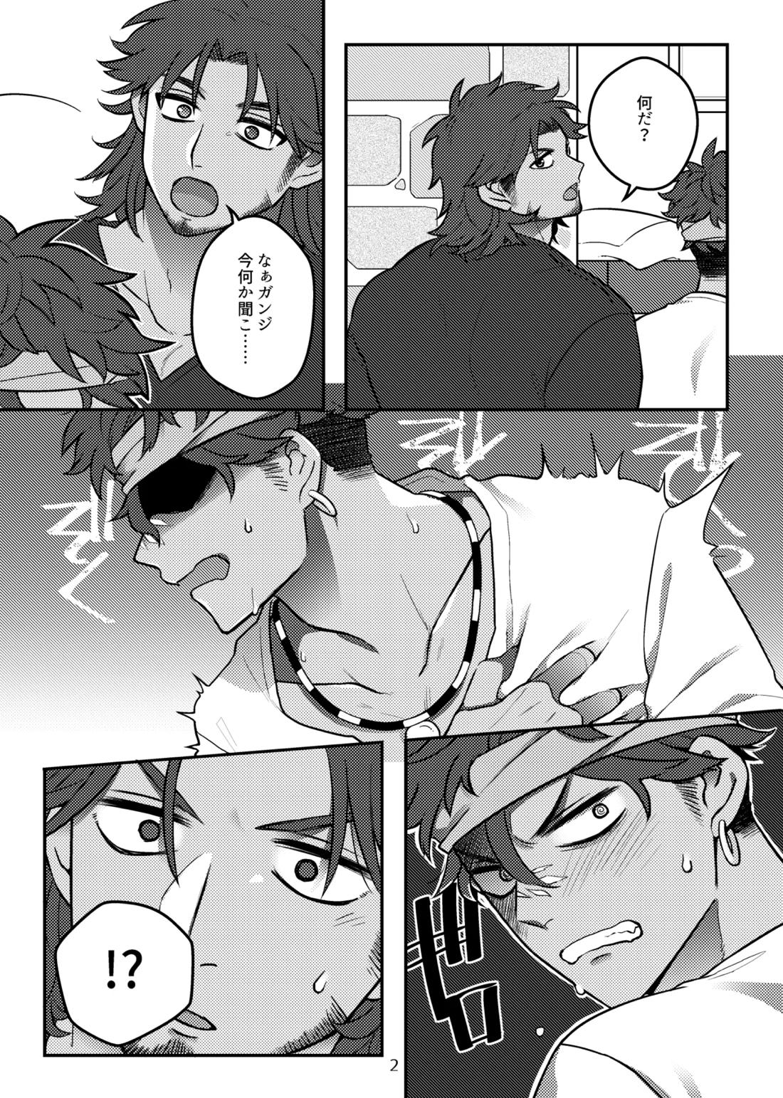 バグまで愛して！ 5ページ