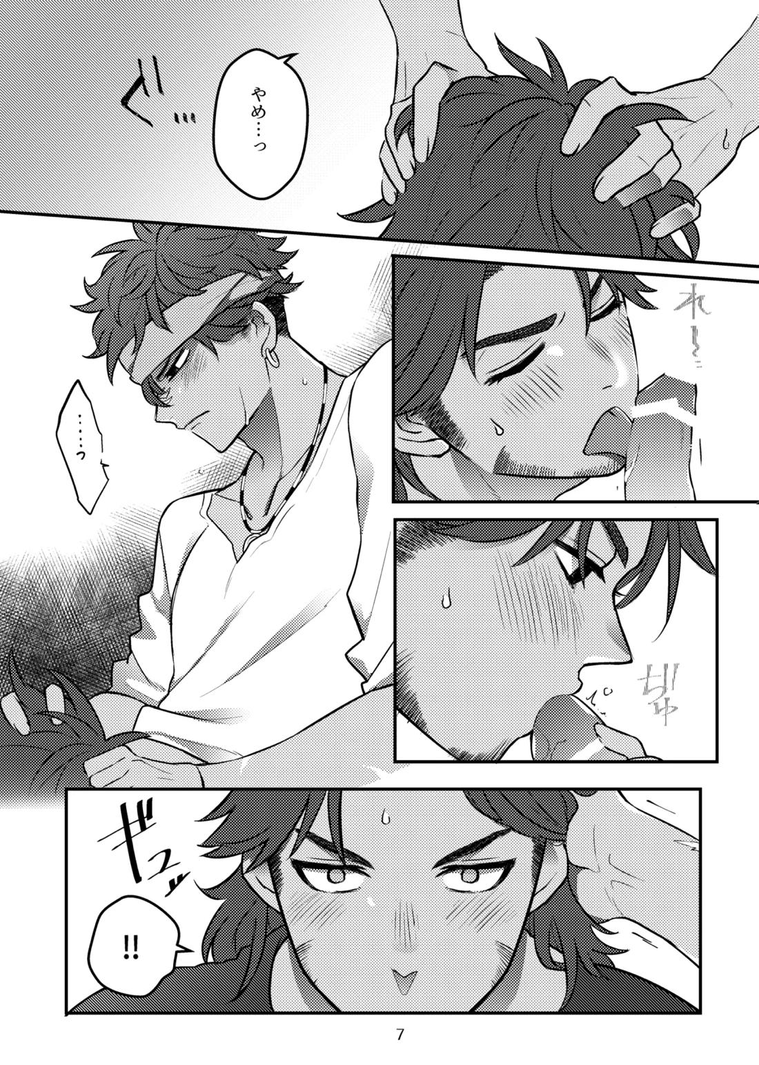 バグまで愛して！ 10ページ