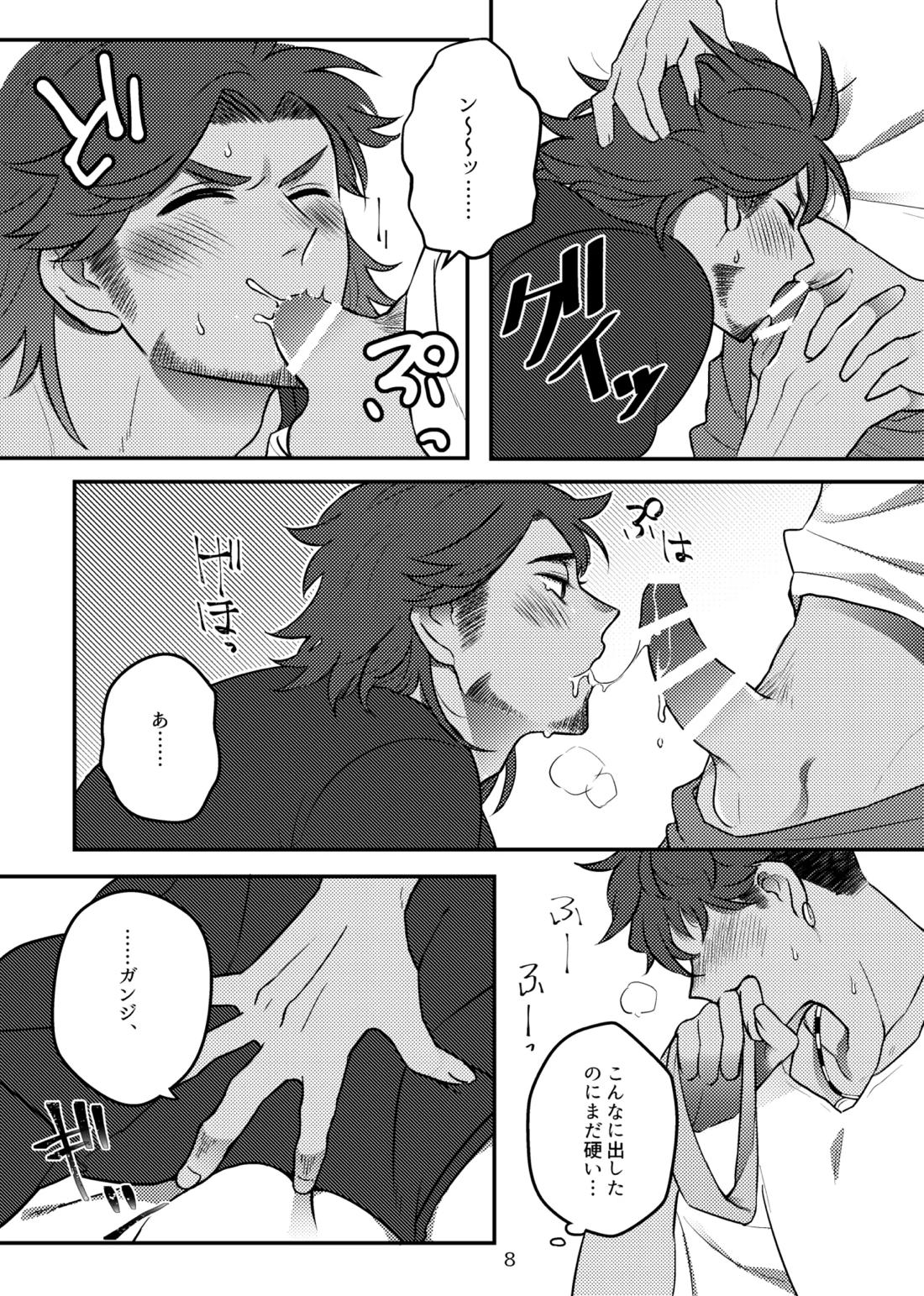 バグまで愛して！ 11ページ