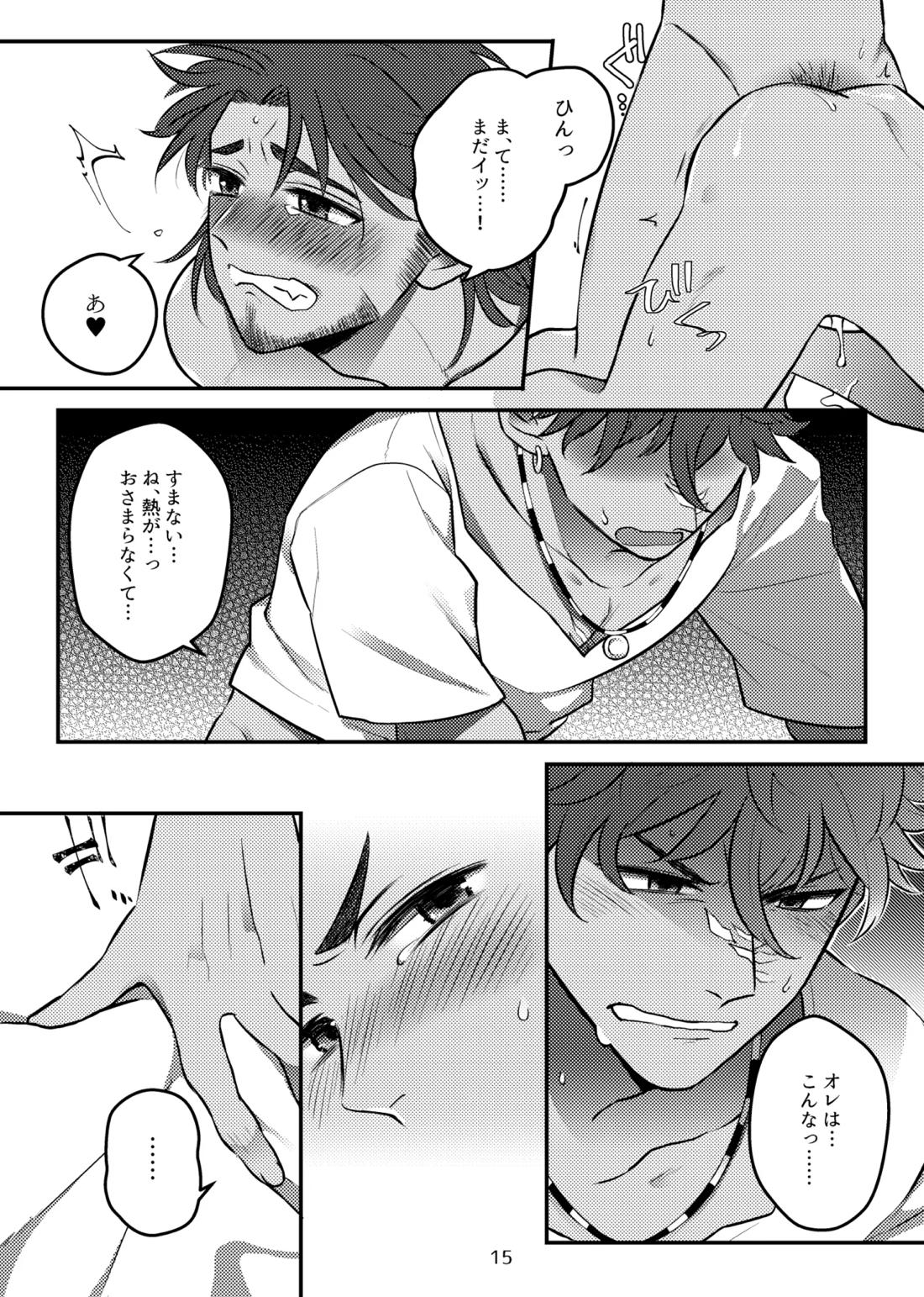 バグまで愛して！ 18ページ