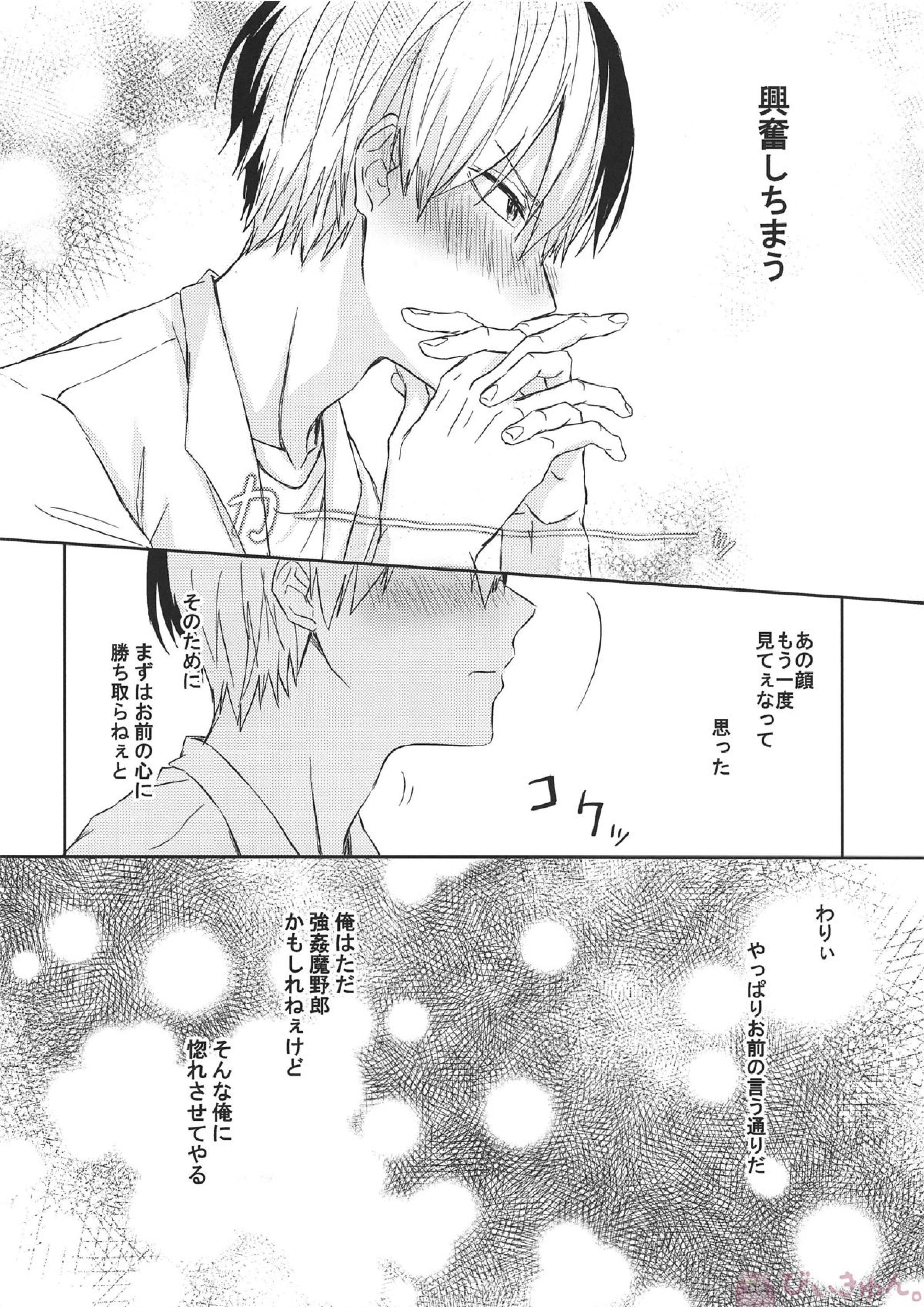 Pizza Delivery! 31ページ