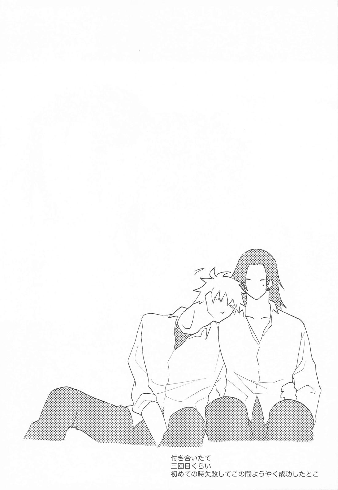 エバーグリーンベイベー 3ページ