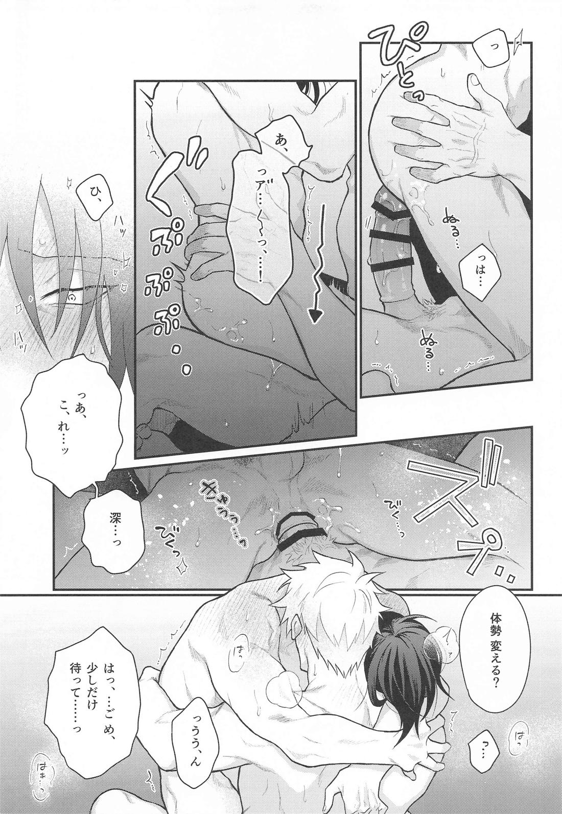 エバーグリーンベイベー 8ページ