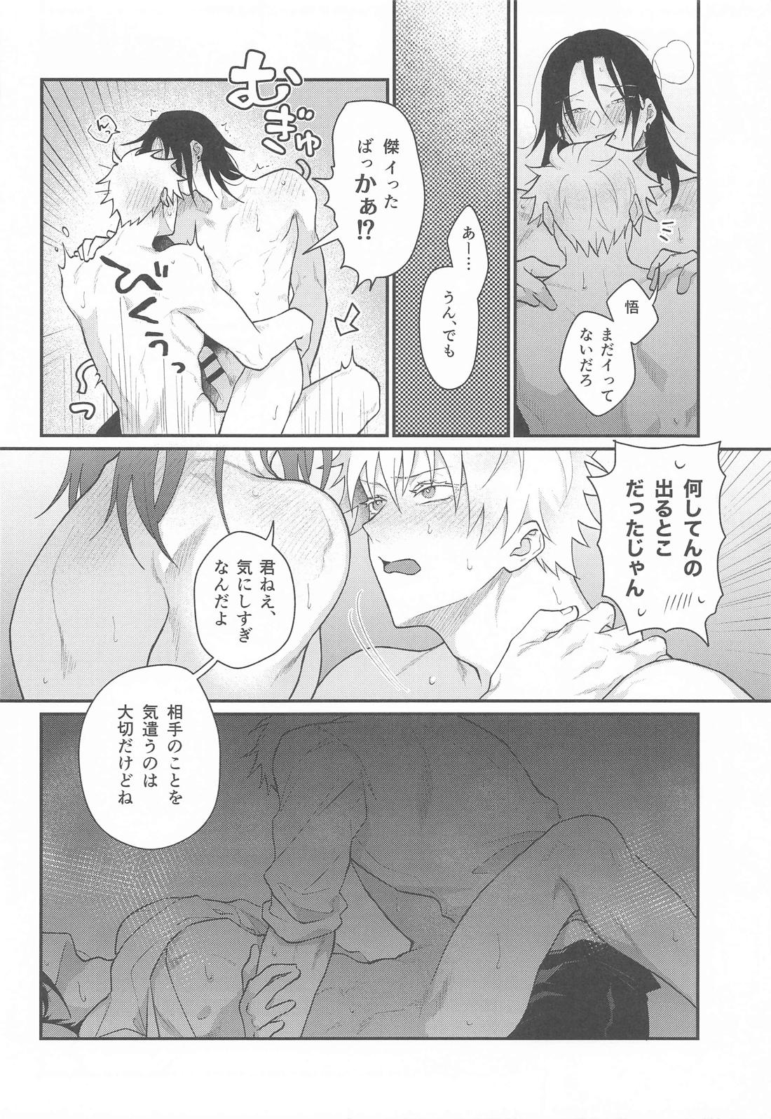 エバーグリーンベイベー 11ページ