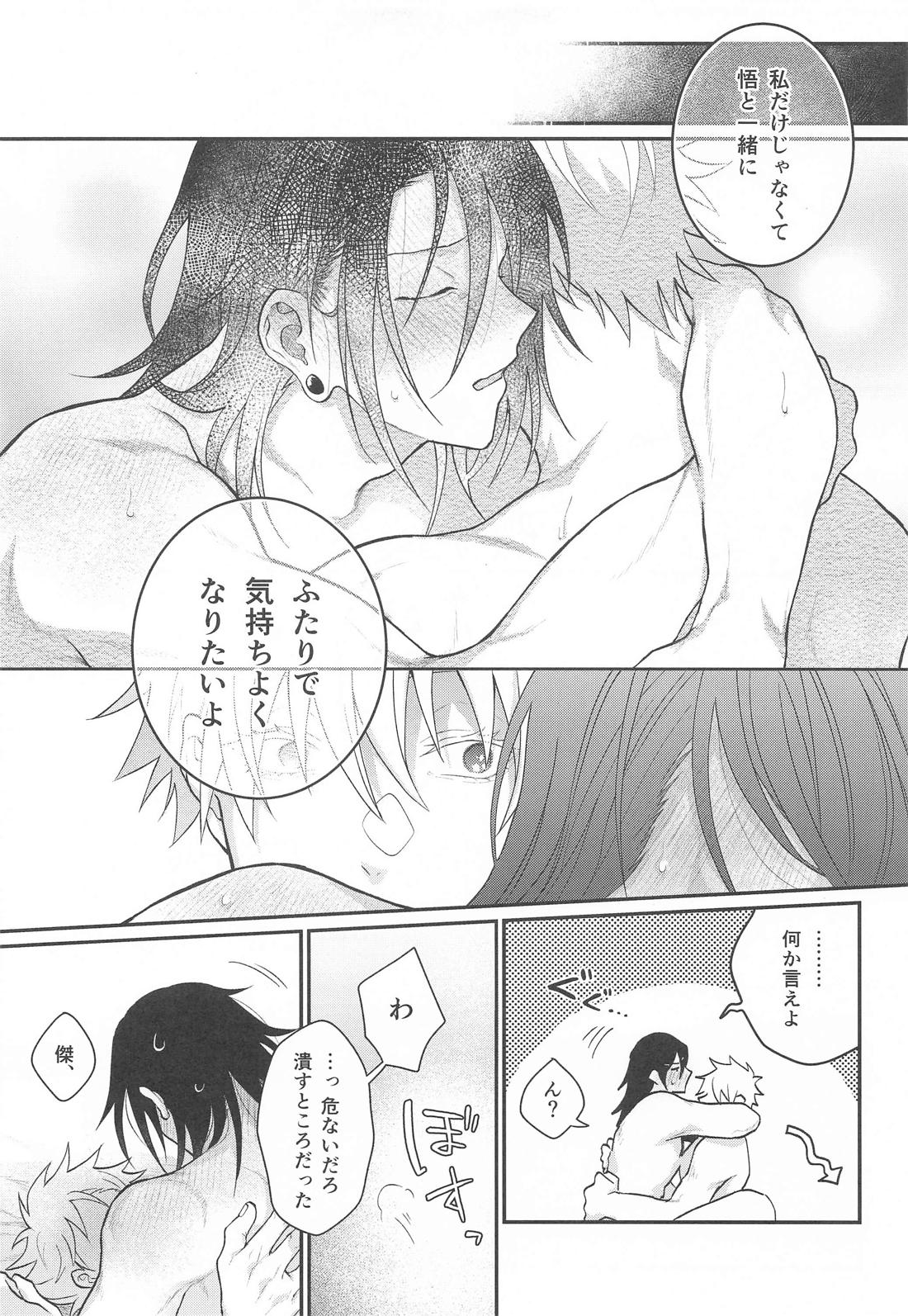 エバーグリーンベイベー 12ページ