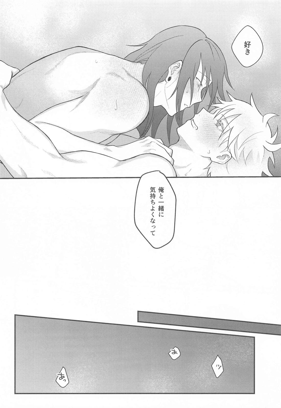 エバーグリーンベイベー 13ページ