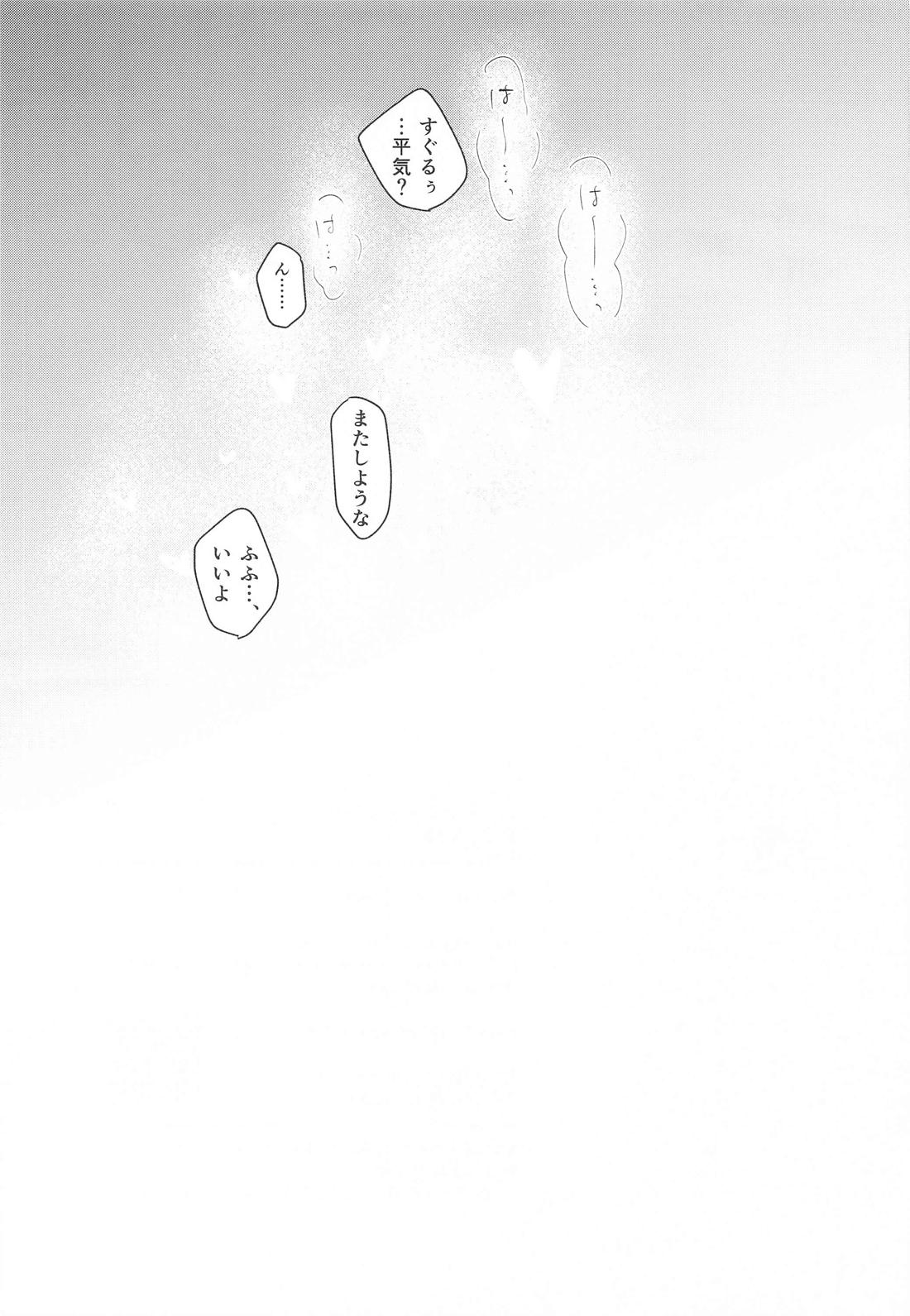 エバーグリーンベイベー 16ページ