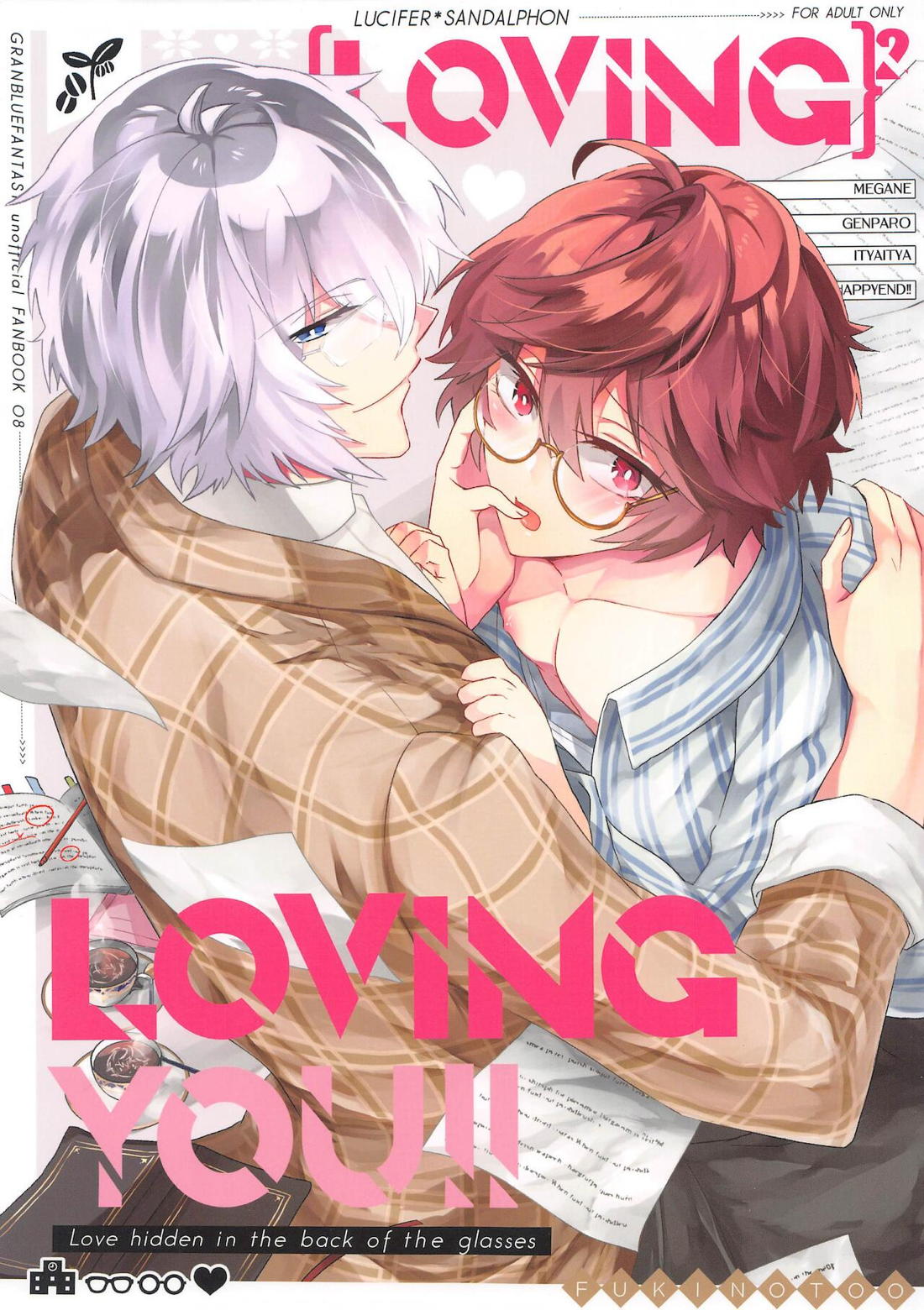 ｛LOVING｝LOVINGYOU！！ 1ページ