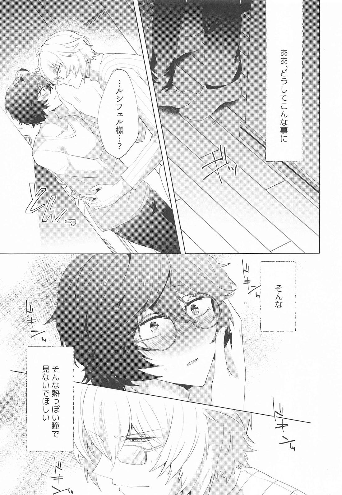 ｛LOVING｝LOVINGYOU！！ 2ページ