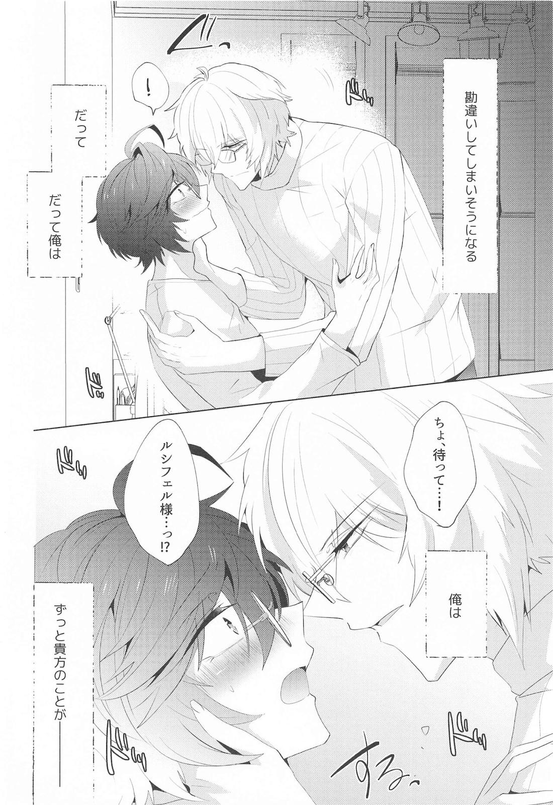 ｛LOVING｝LOVINGYOU！！ 3ページ