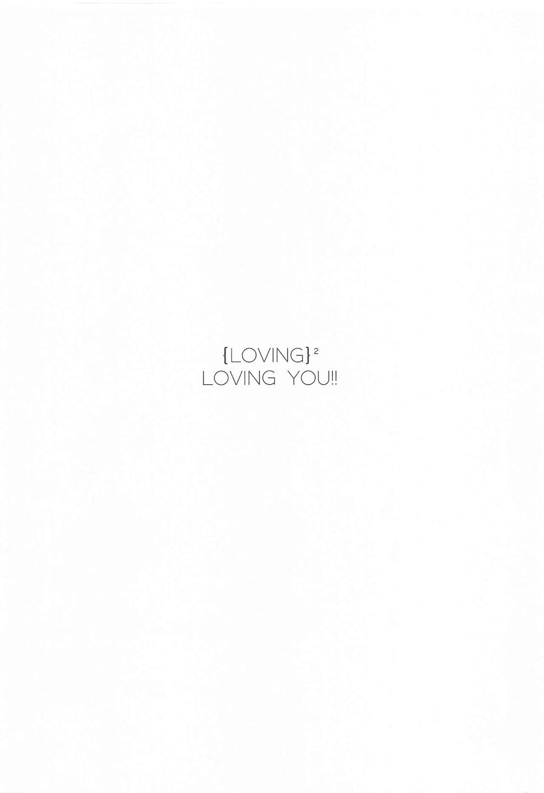 ｛LOVING｝LOVINGYOU！！ 4ページ