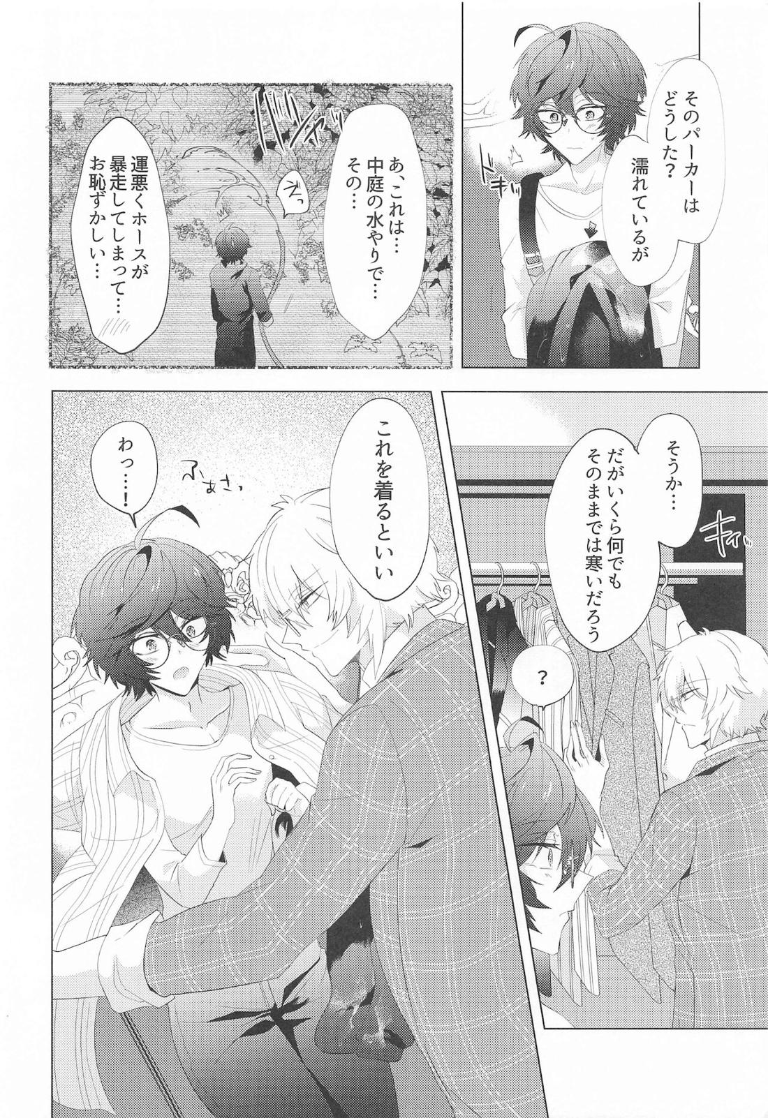 ｛LOVING｝LOVINGYOU！！ 7ページ