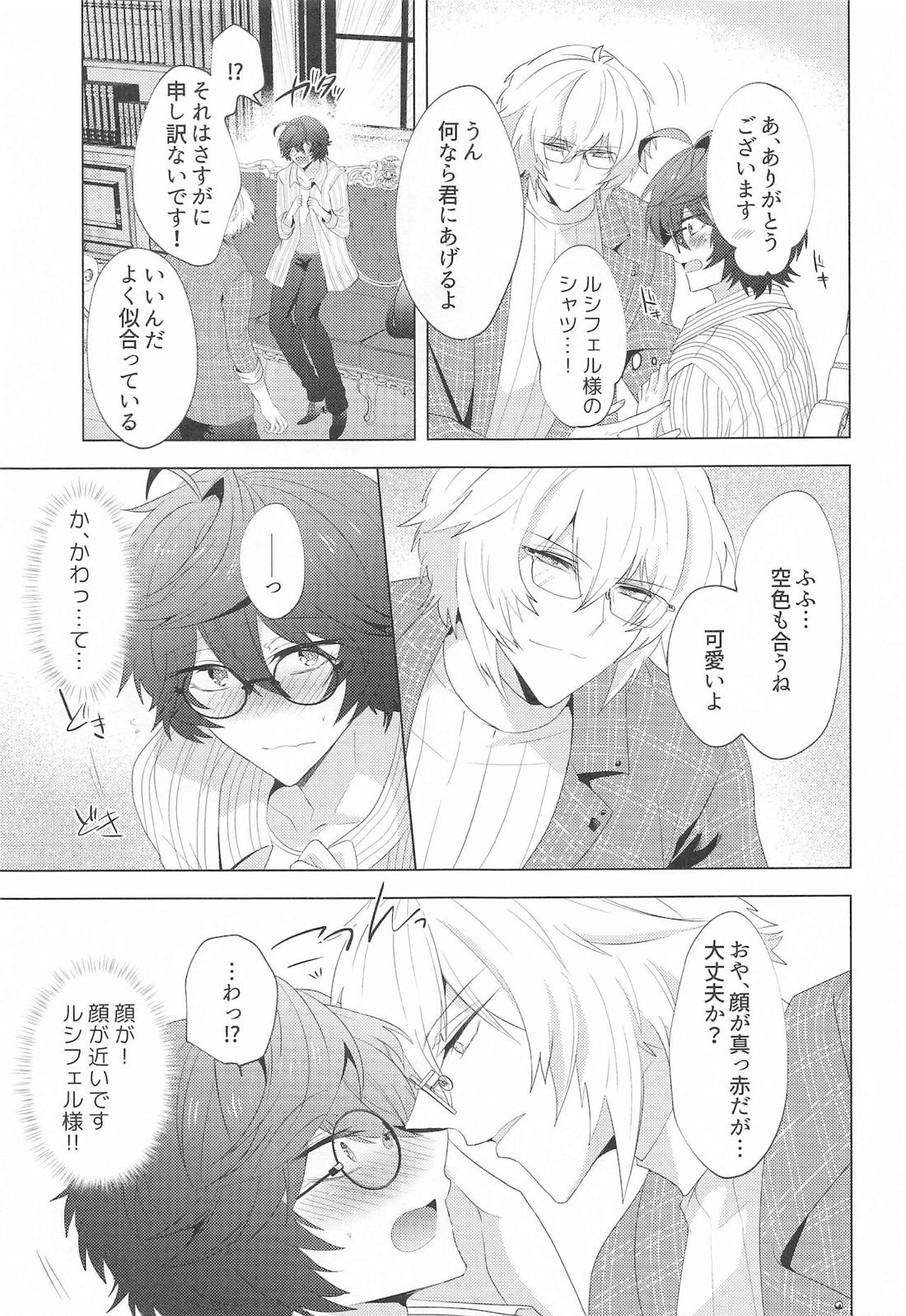 ｛LOVING｝LOVINGYOU！！ 8ページ