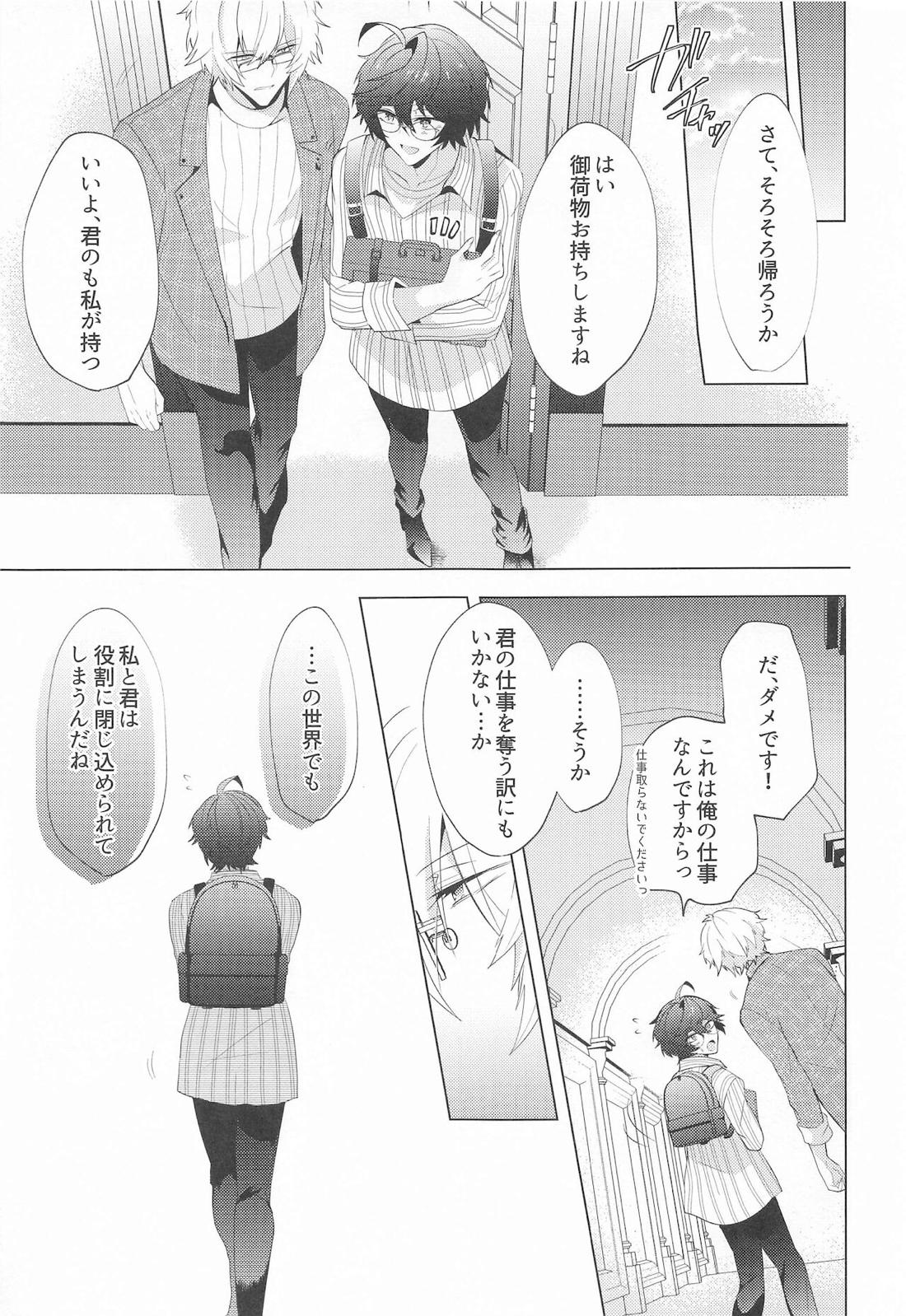 ｛LOVING｝LOVINGYOU！！ 10ページ