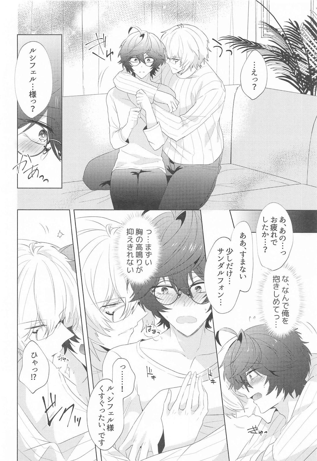 ｛LOVING｝LOVINGYOU！！ 13ページ