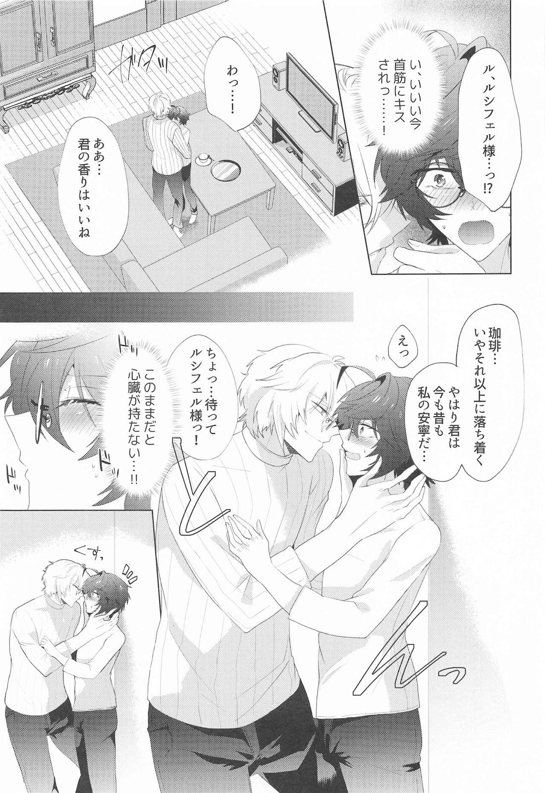 ｛LOVING｝LOVINGYOU！！ 14ページ