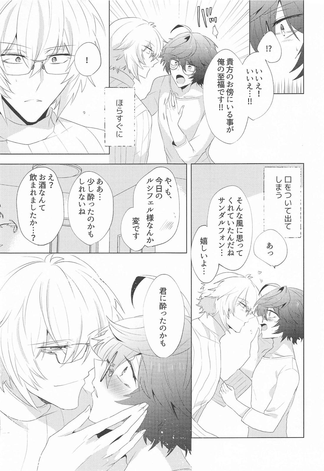 ｛LOVING｝LOVINGYOU！！ 16ページ