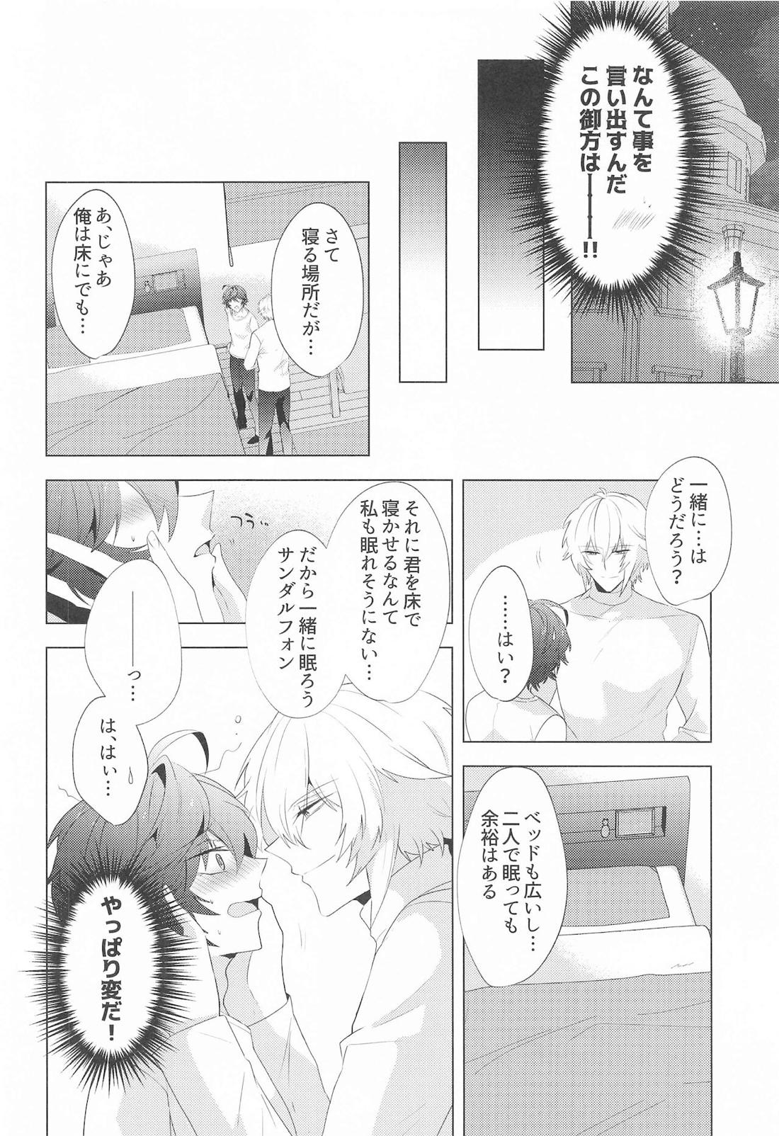 ｛LOVING｝LOVINGYOU！！ 17ページ