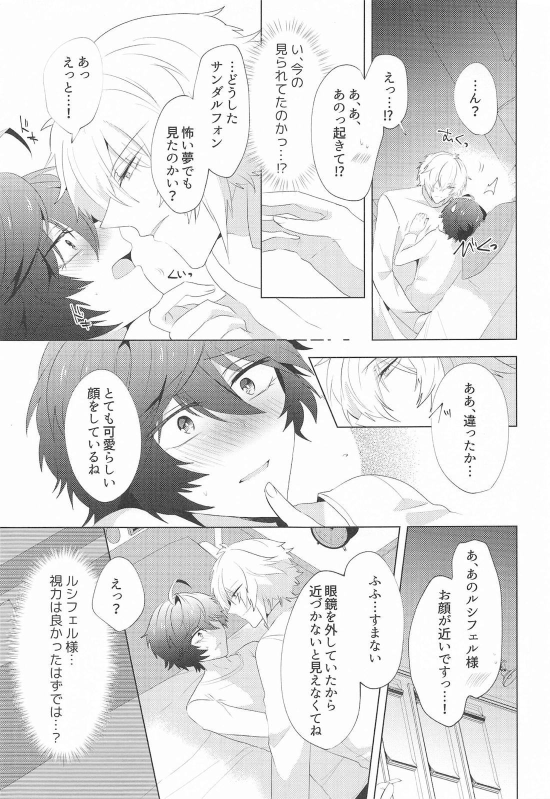 ｛LOVING｝LOVINGYOU！！ 20ページ