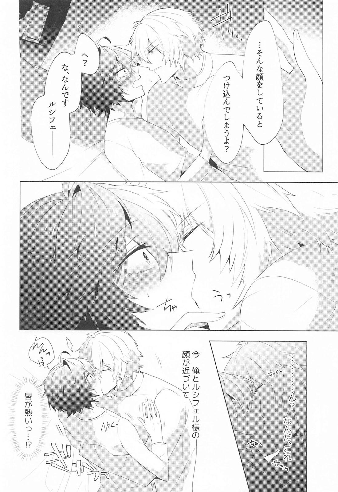 ｛LOVING｝LOVINGYOU！！ 21ページ