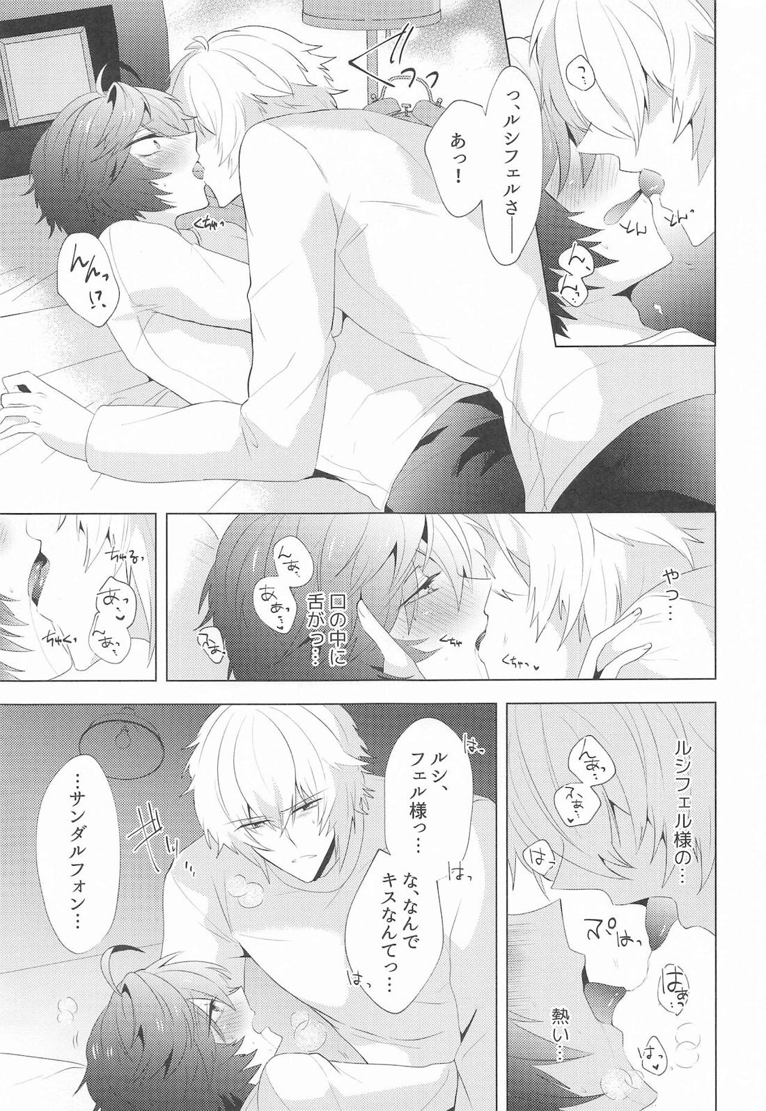 ｛LOVING｝LOVINGYOU！！ 22ページ