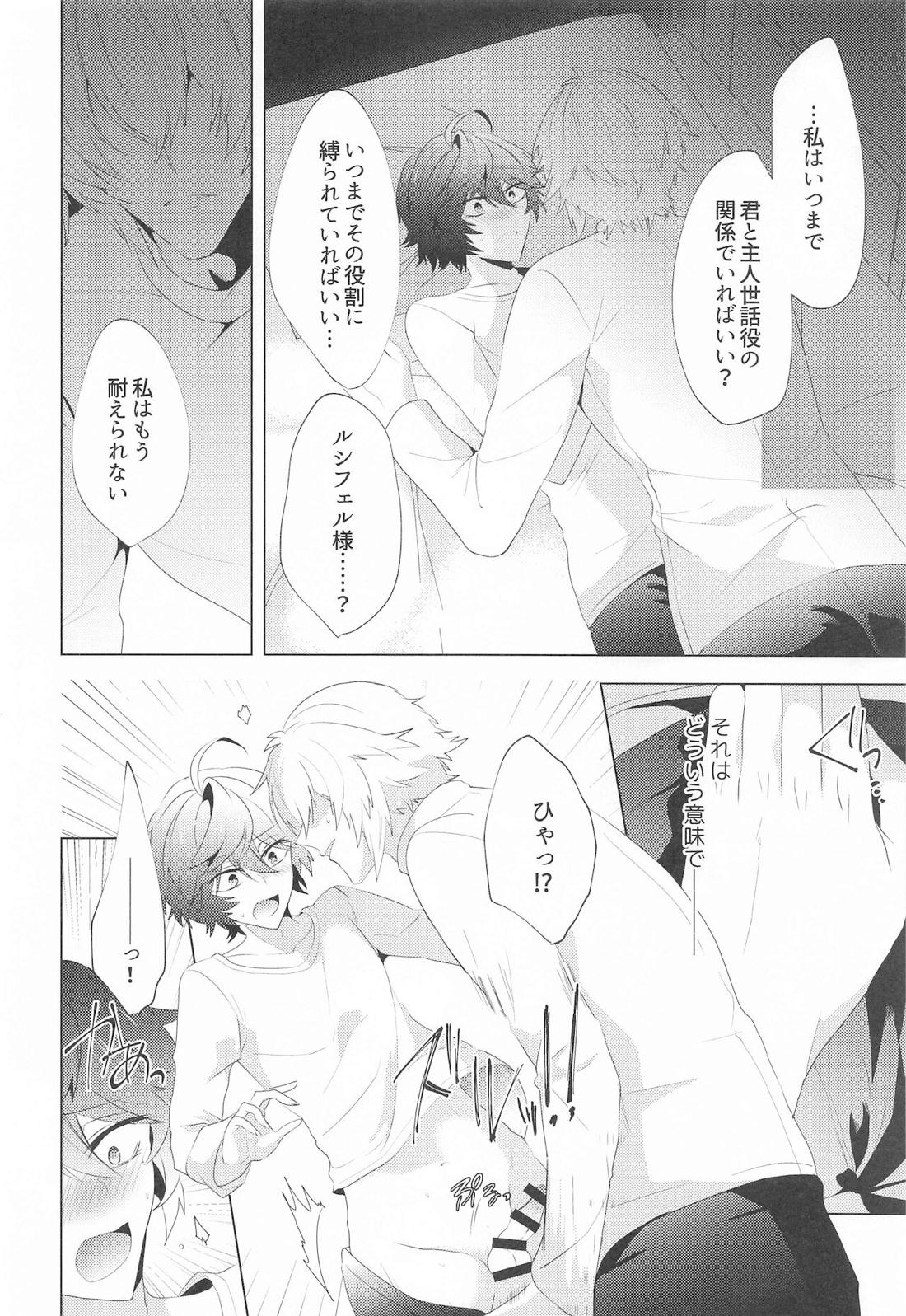 ｛LOVING｝LOVINGYOU！！ 23ページ