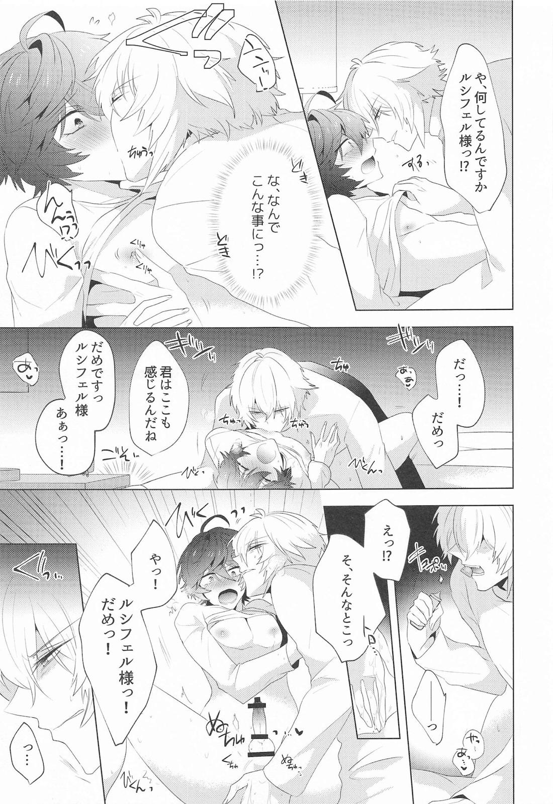 ｛LOVING｝LOVINGYOU！！ 24ページ