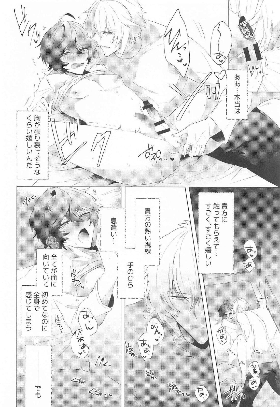 ｛LOVING｝LOVINGYOU！！ 25ページ