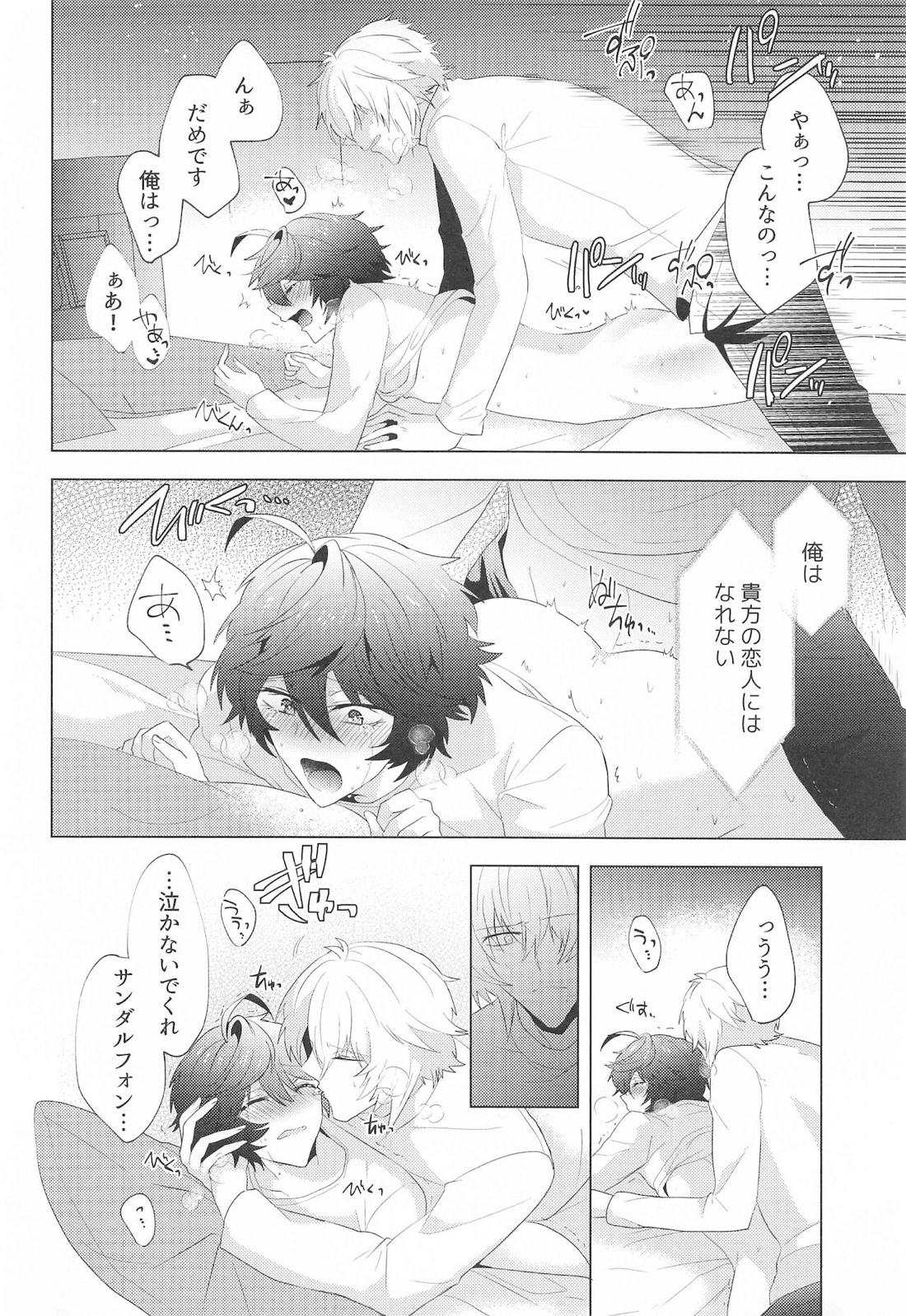 ｛LOVING｝LOVINGYOU！！ 27ページ