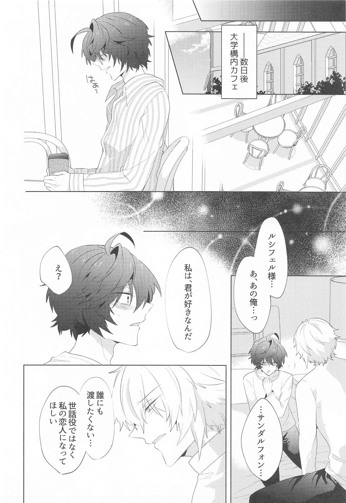 ｛LOVING｝LOVINGYOU！！ 29ページ