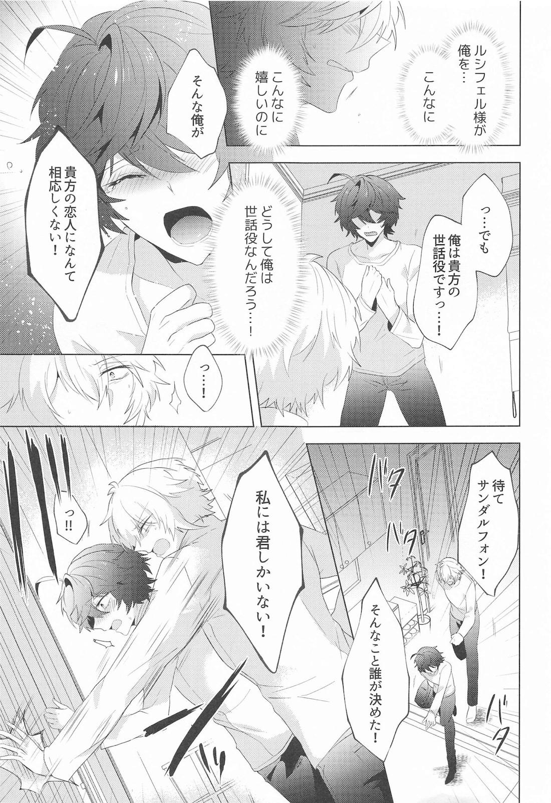 ｛LOVING｝LOVINGYOU！！ 30ページ
