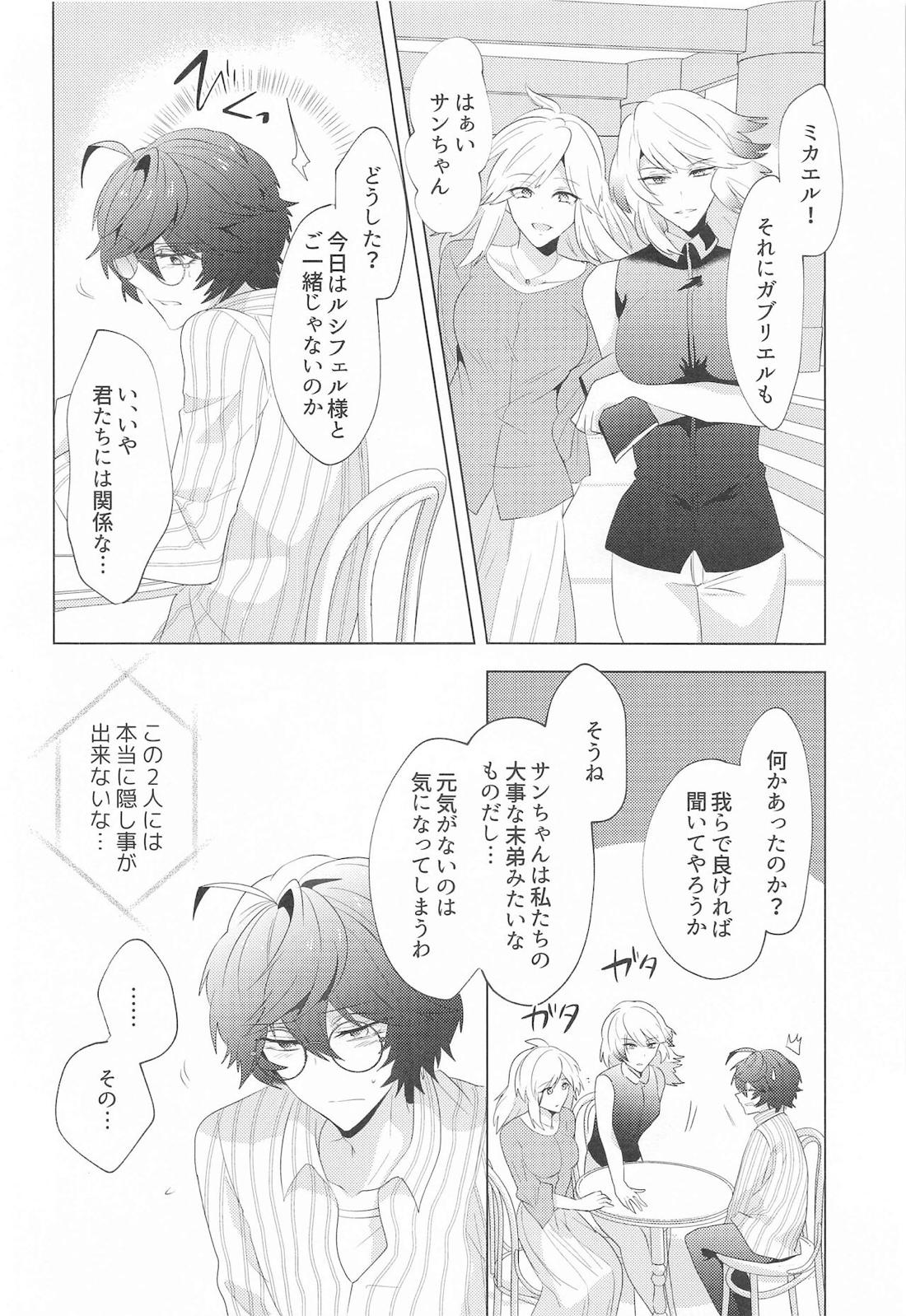 ｛LOVING｝LOVINGYOU！！ 33ページ