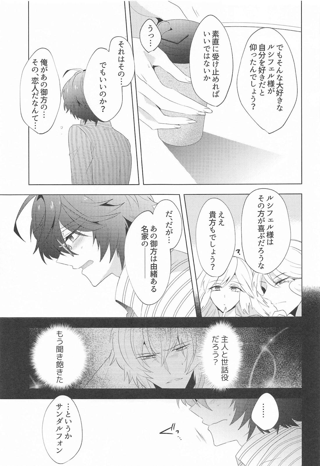 ｛LOVING｝LOVINGYOU！！ 36ページ