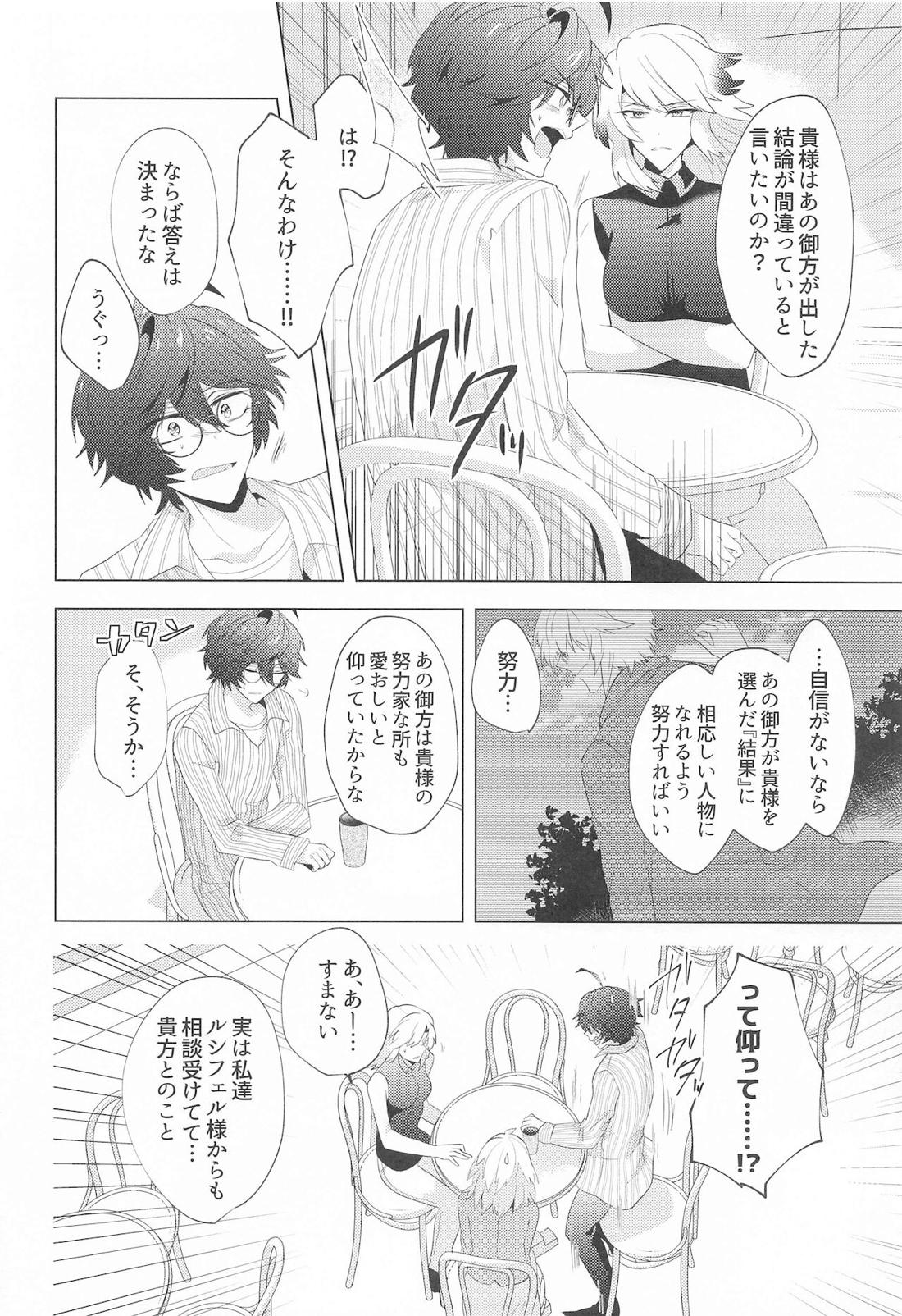 ｛LOVING｝LOVINGYOU！！ 37ページ