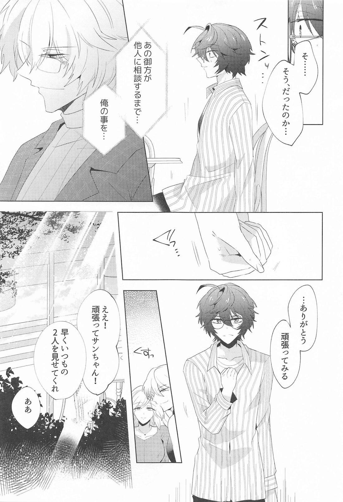 ｛LOVING｝LOVINGYOU！！ 38ページ