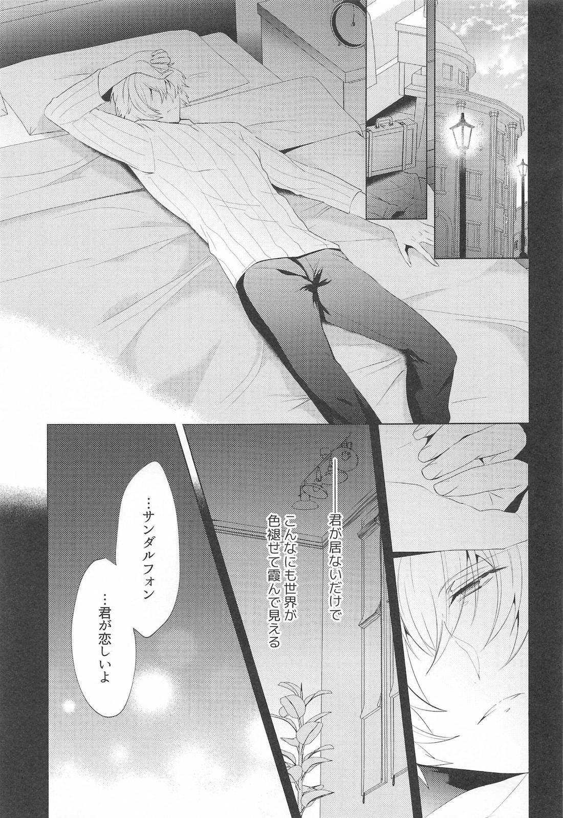 ｛LOVING｝LOVINGYOU！！ 40ページ