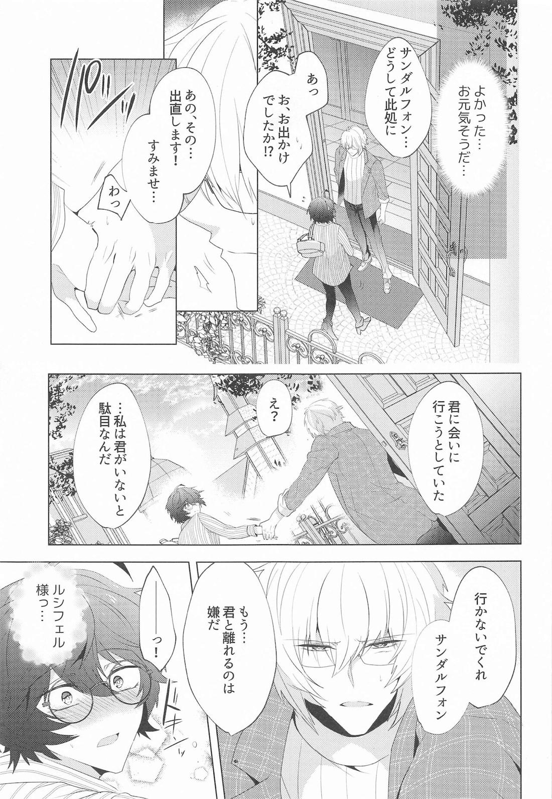｛LOVING｝LOVINGYOU！！ 42ページ