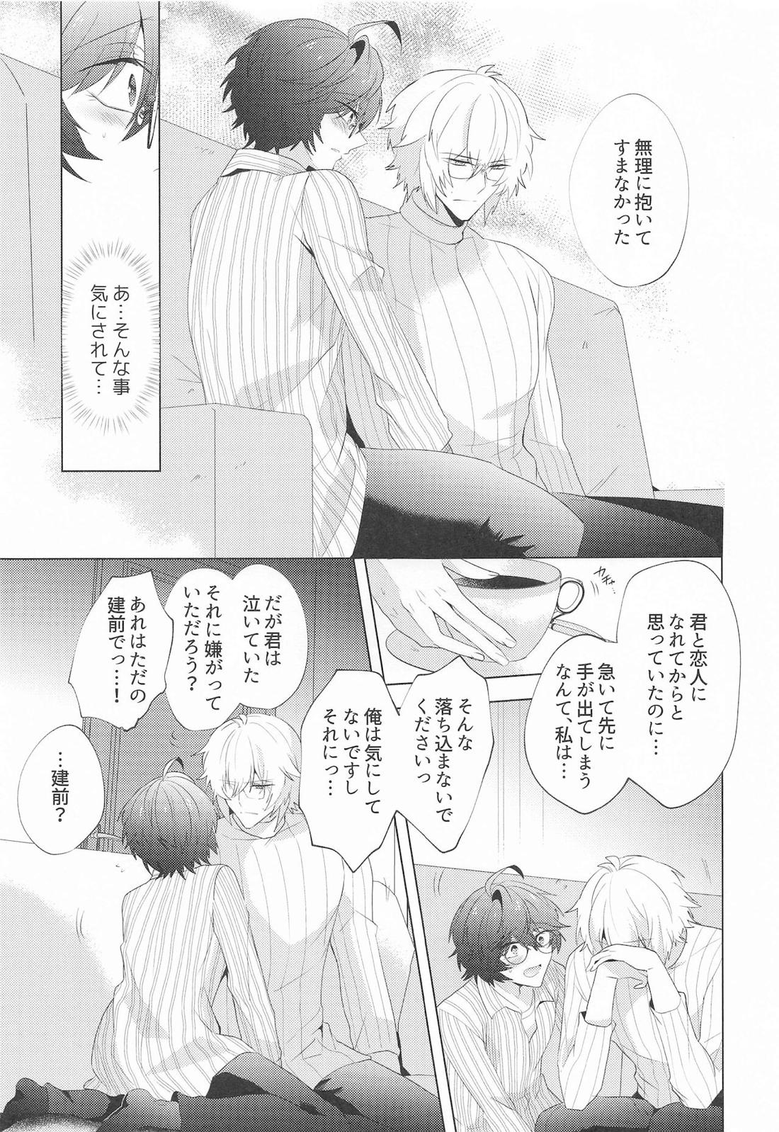 ｛LOVING｝LOVINGYOU！！ 44ページ