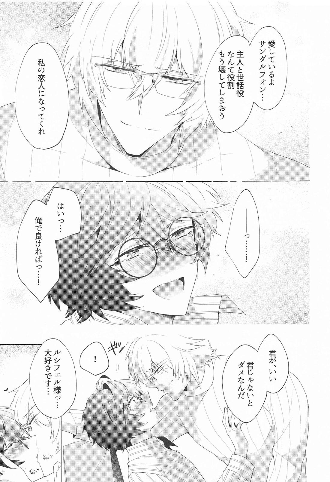 ｛LOVING｝LOVINGYOU！！ 48ページ
