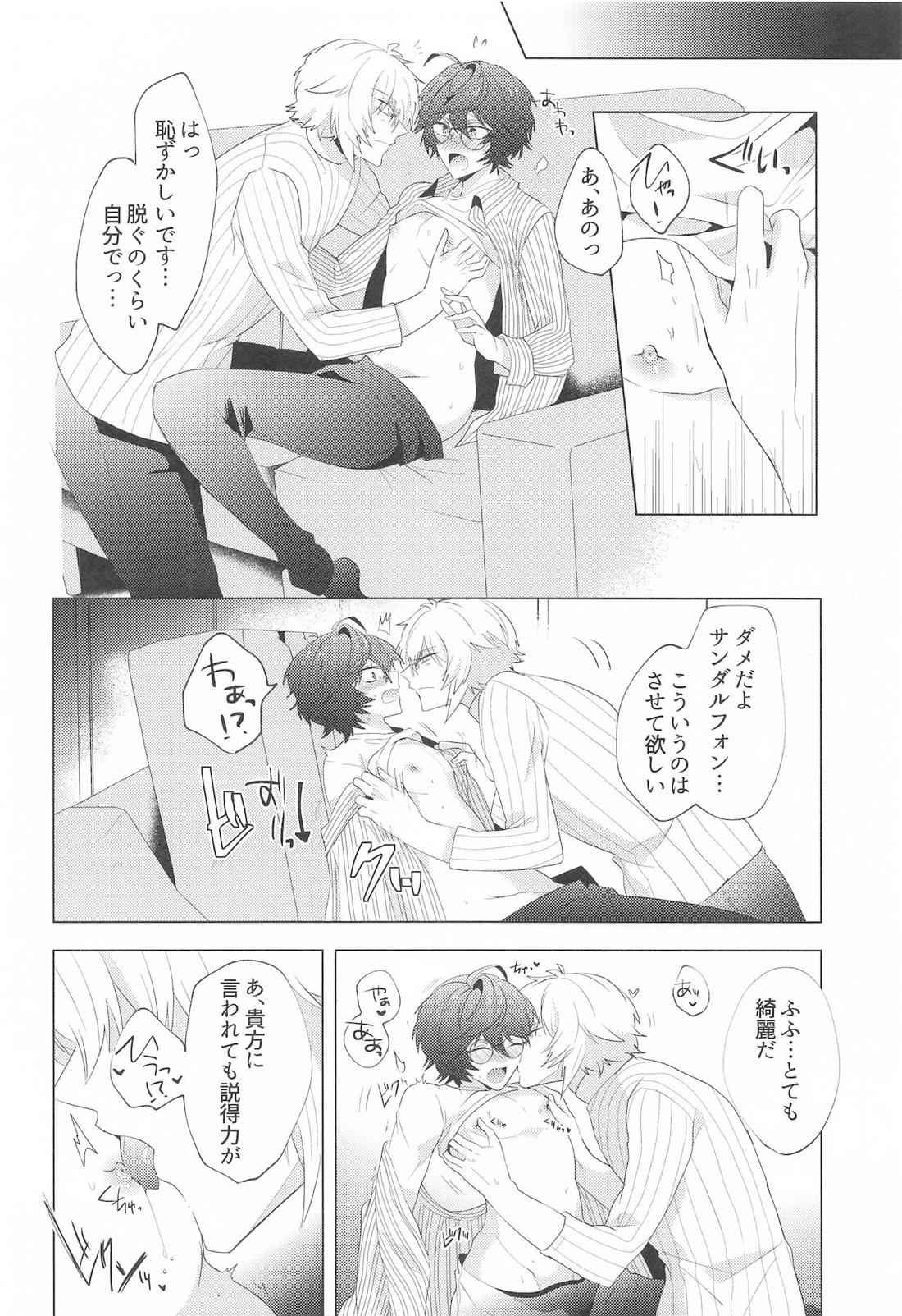 ｛LOVING｝LOVINGYOU！！ 49ページ