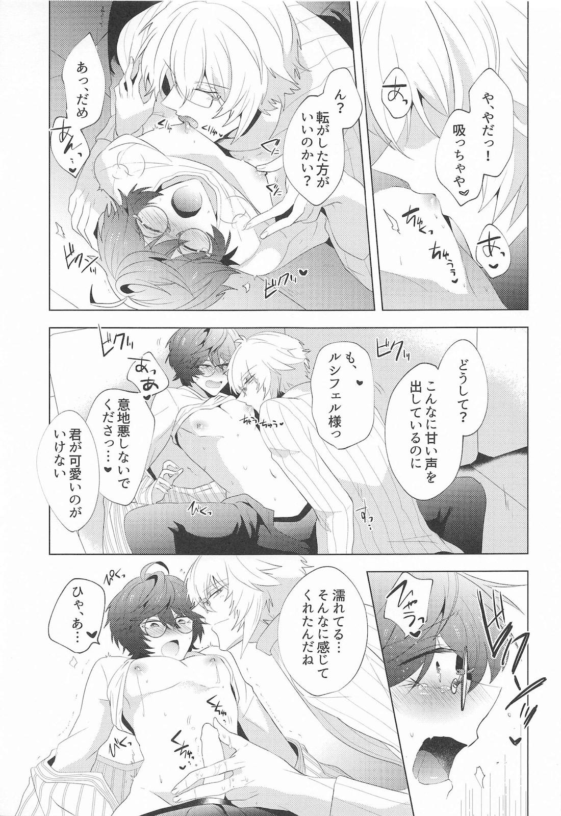 ｛LOVING｝LOVINGYOU！！ 52ページ