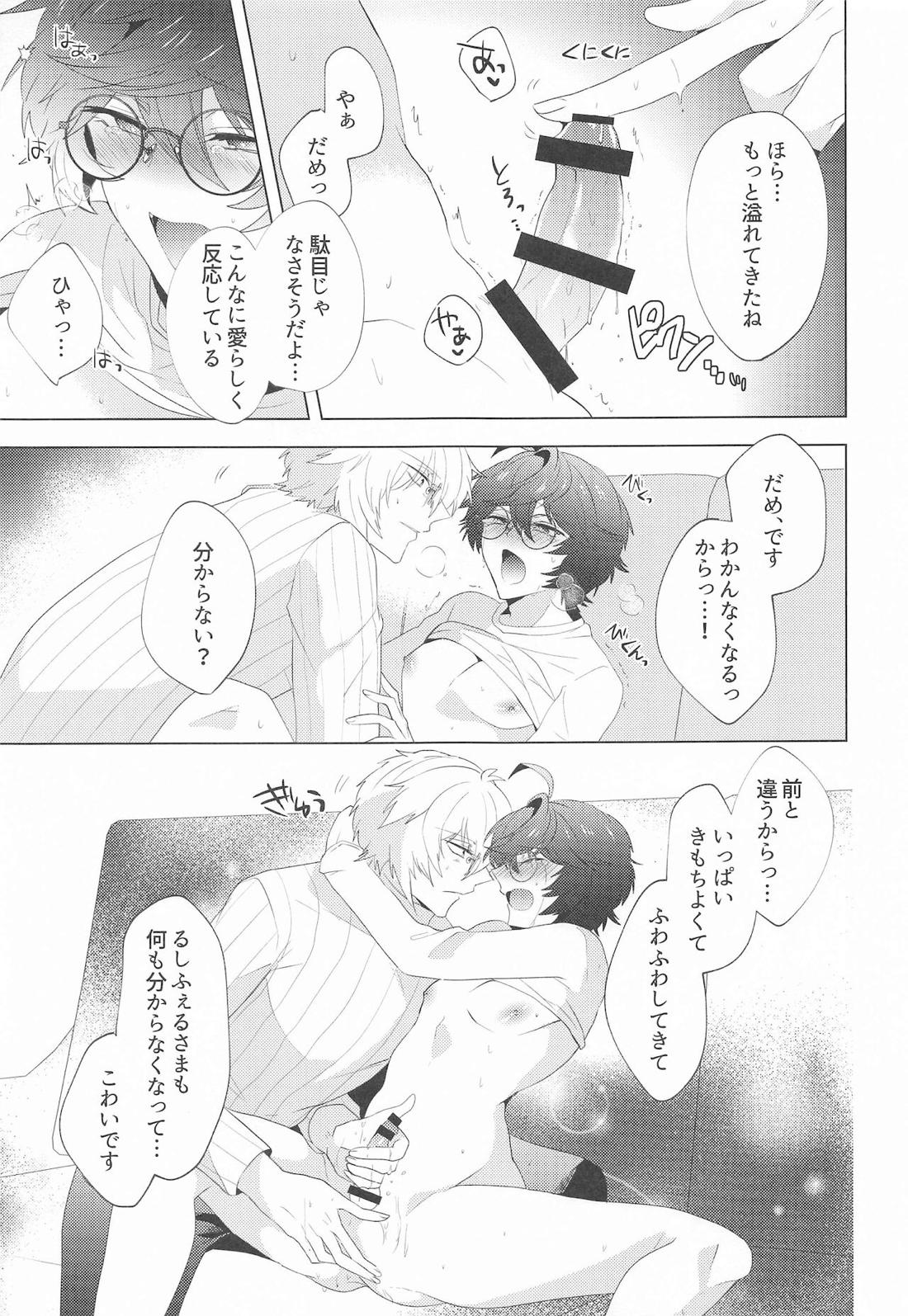 ｛LOVING｝LOVINGYOU！！ 54ページ