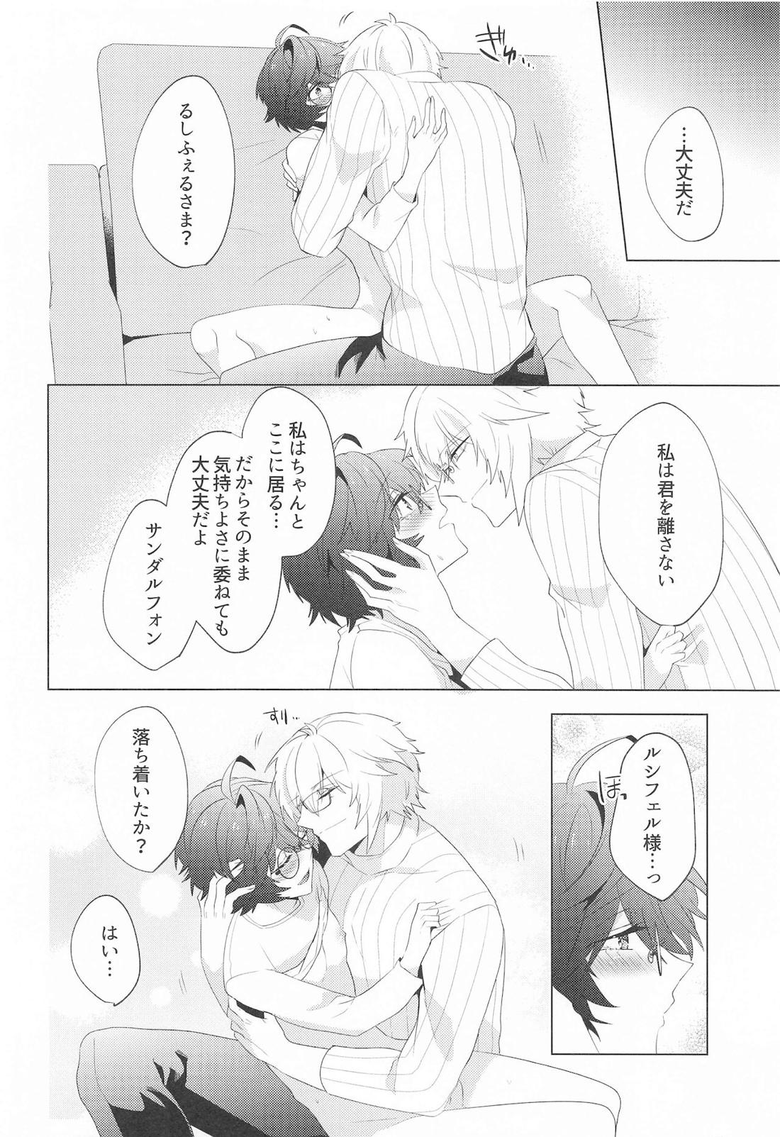 ｛LOVING｝LOVINGYOU！！ 55ページ