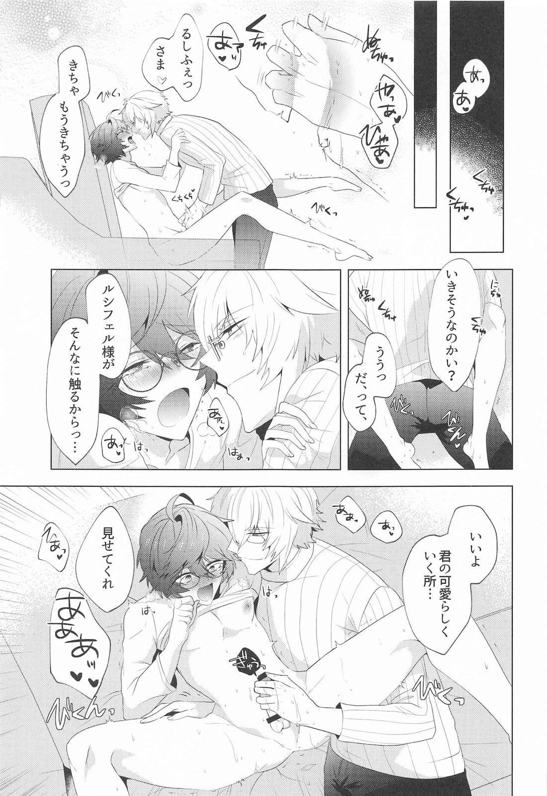 ｛LOVING｝LOVINGYOU！！ 56ページ