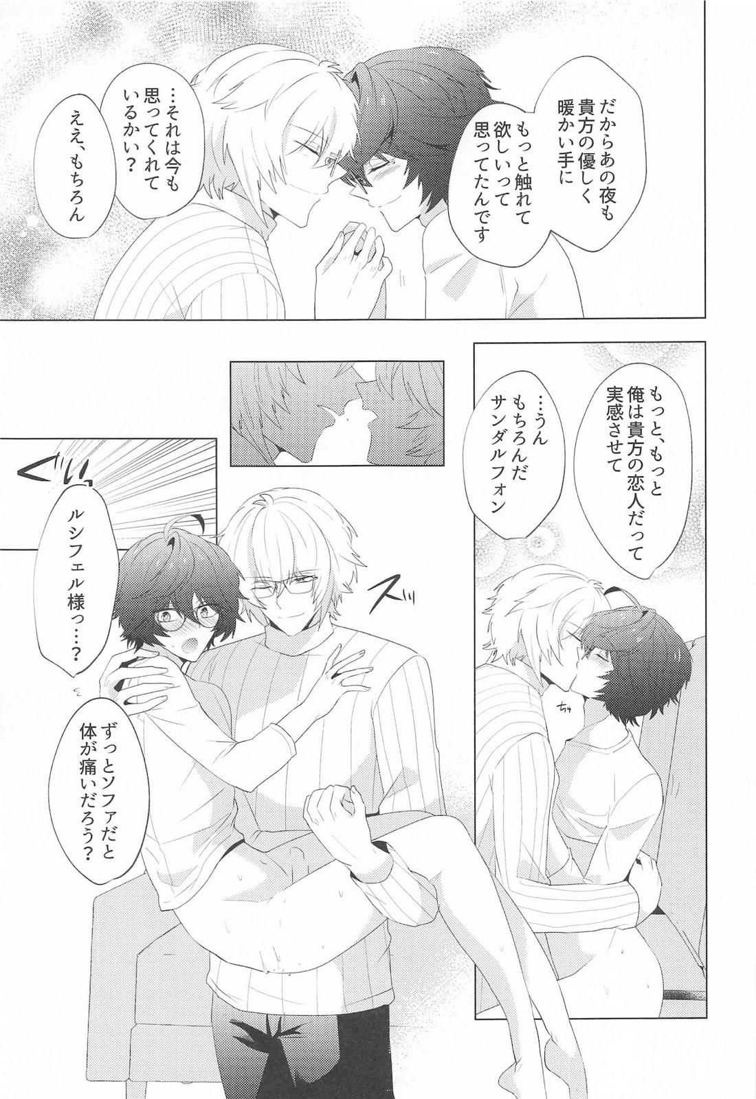 ｛LOVING｝LOVINGYOU！！ 58ページ