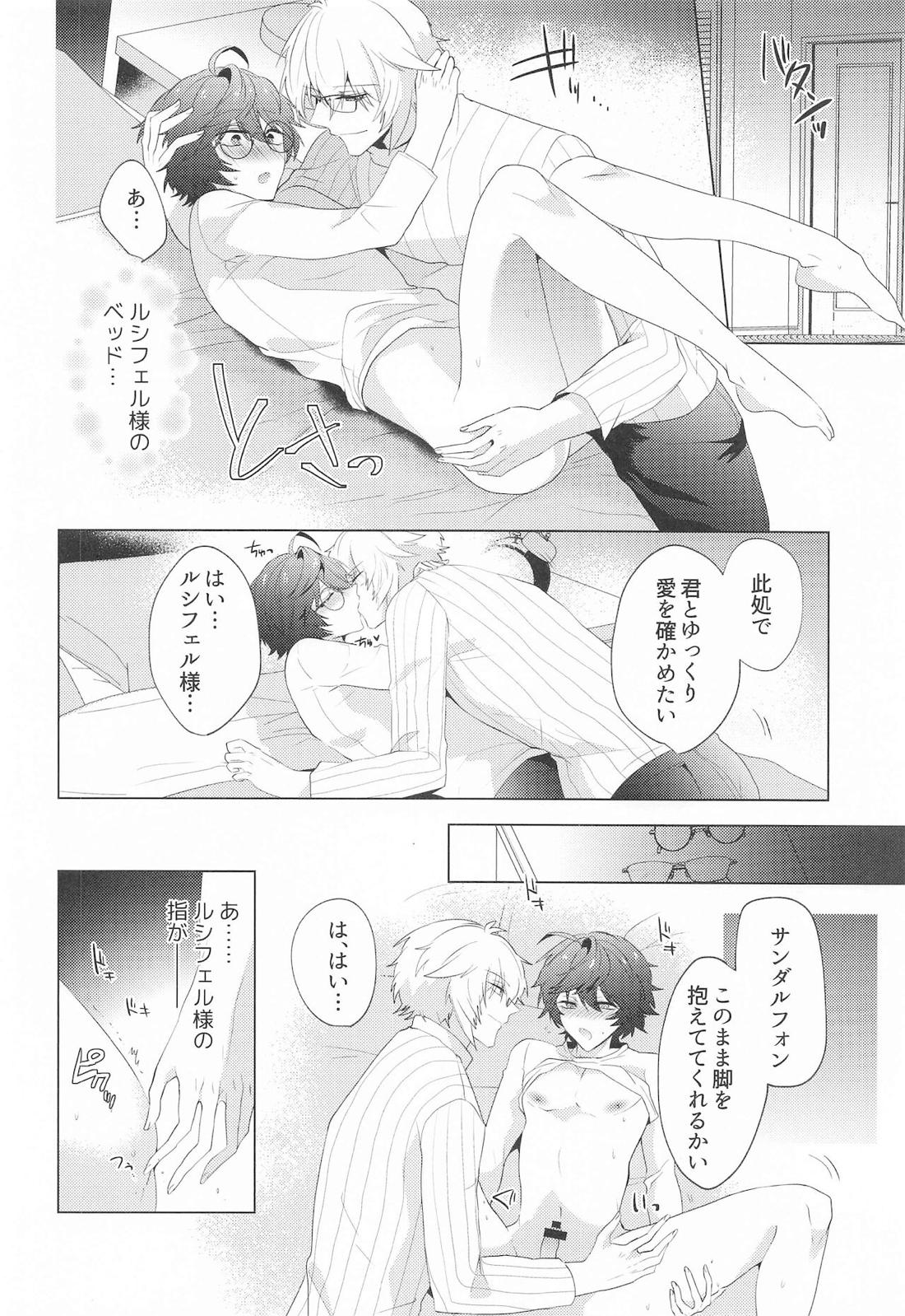 ｛LOVING｝LOVINGYOU！！ 59ページ